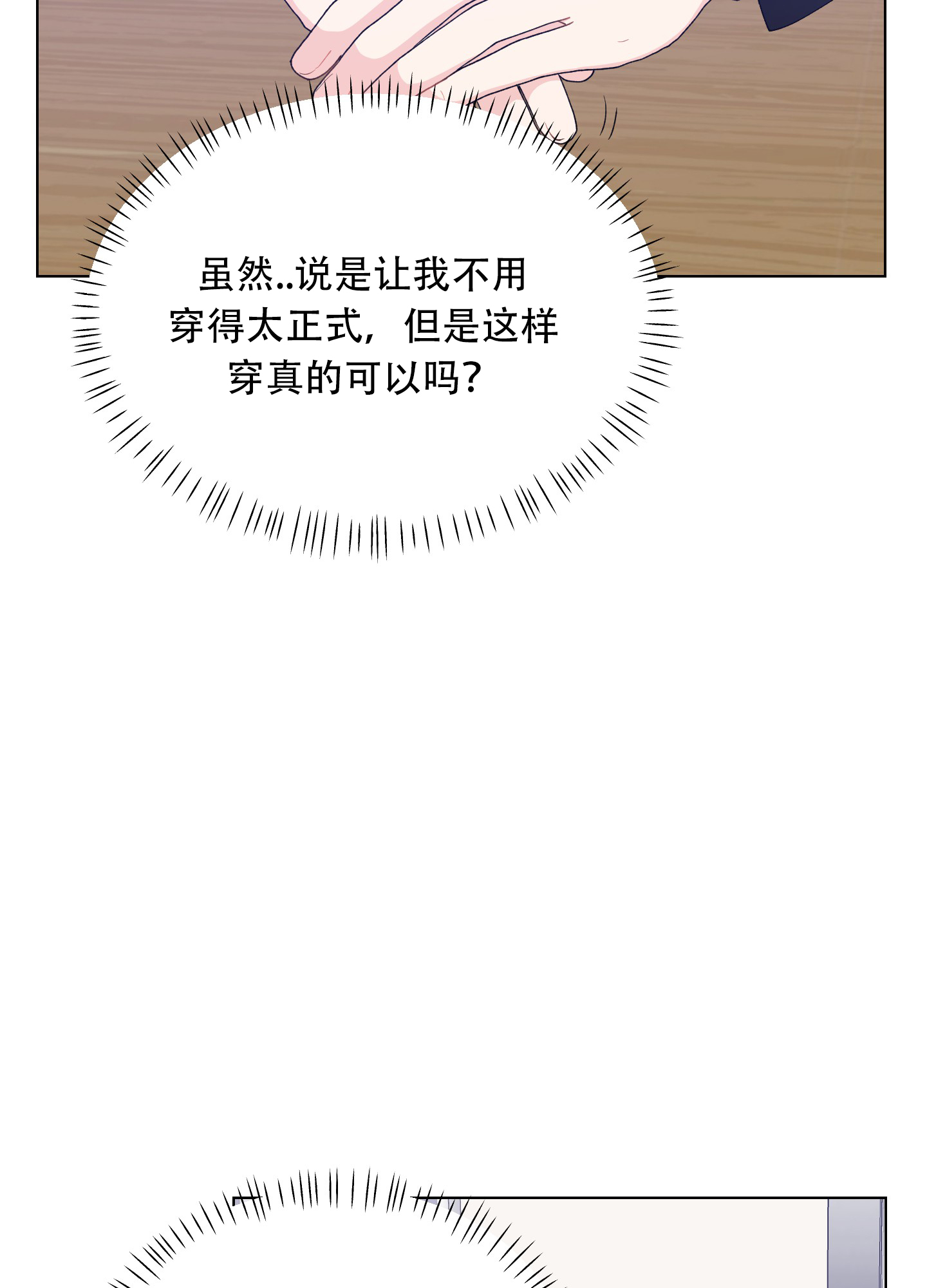 《为爱成犬》漫画最新章节第1话免费下拉式在线观看章节第【8】张图片