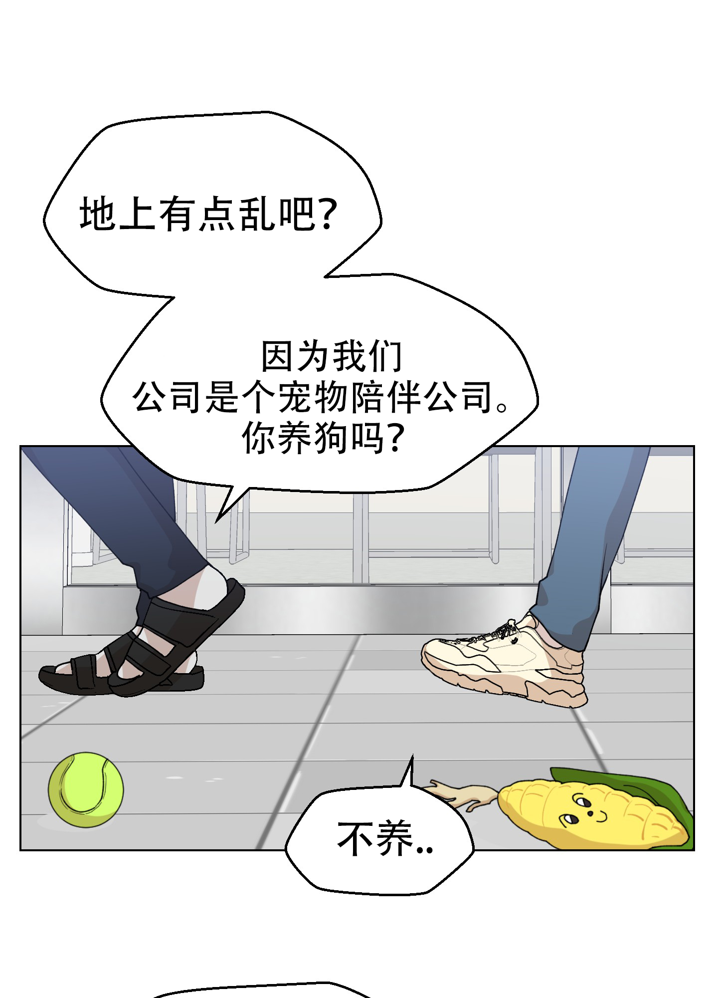 《为爱成犬》漫画最新章节第1话免费下拉式在线观看章节第【15】张图片