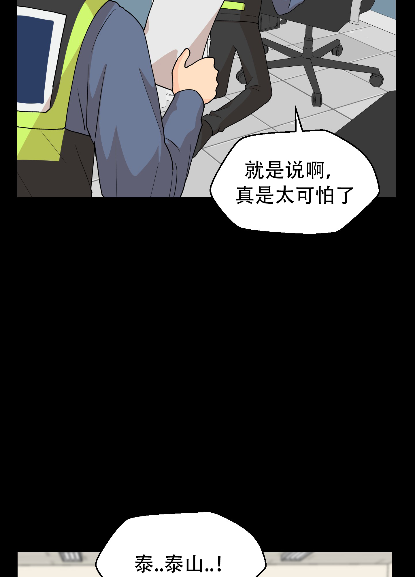 《为爱成犬》漫画最新章节第3话免费下拉式在线观看章节第【11】张图片