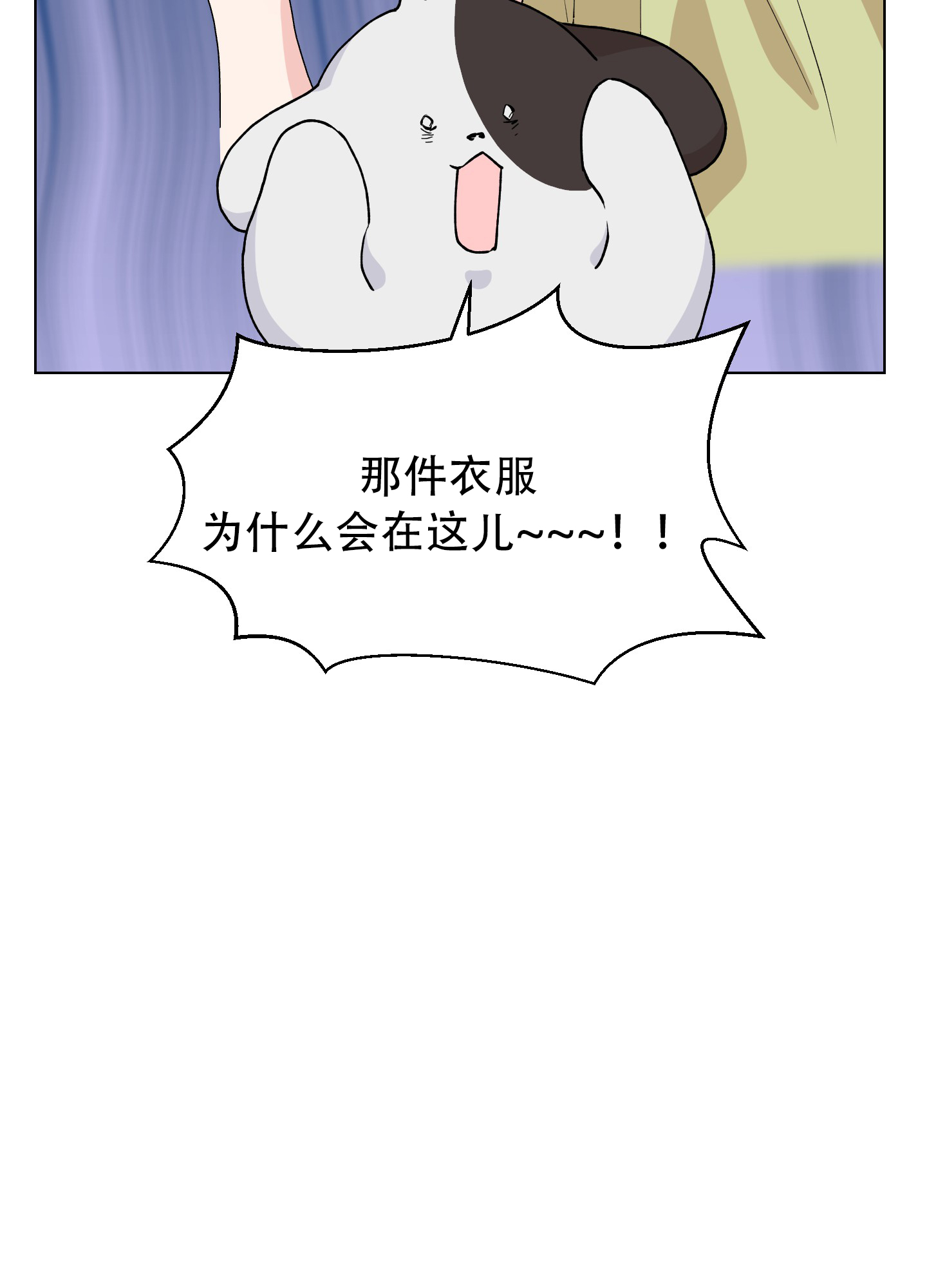 《为爱成犬》漫画最新章节第3话免费下拉式在线观看章节第【40】张图片