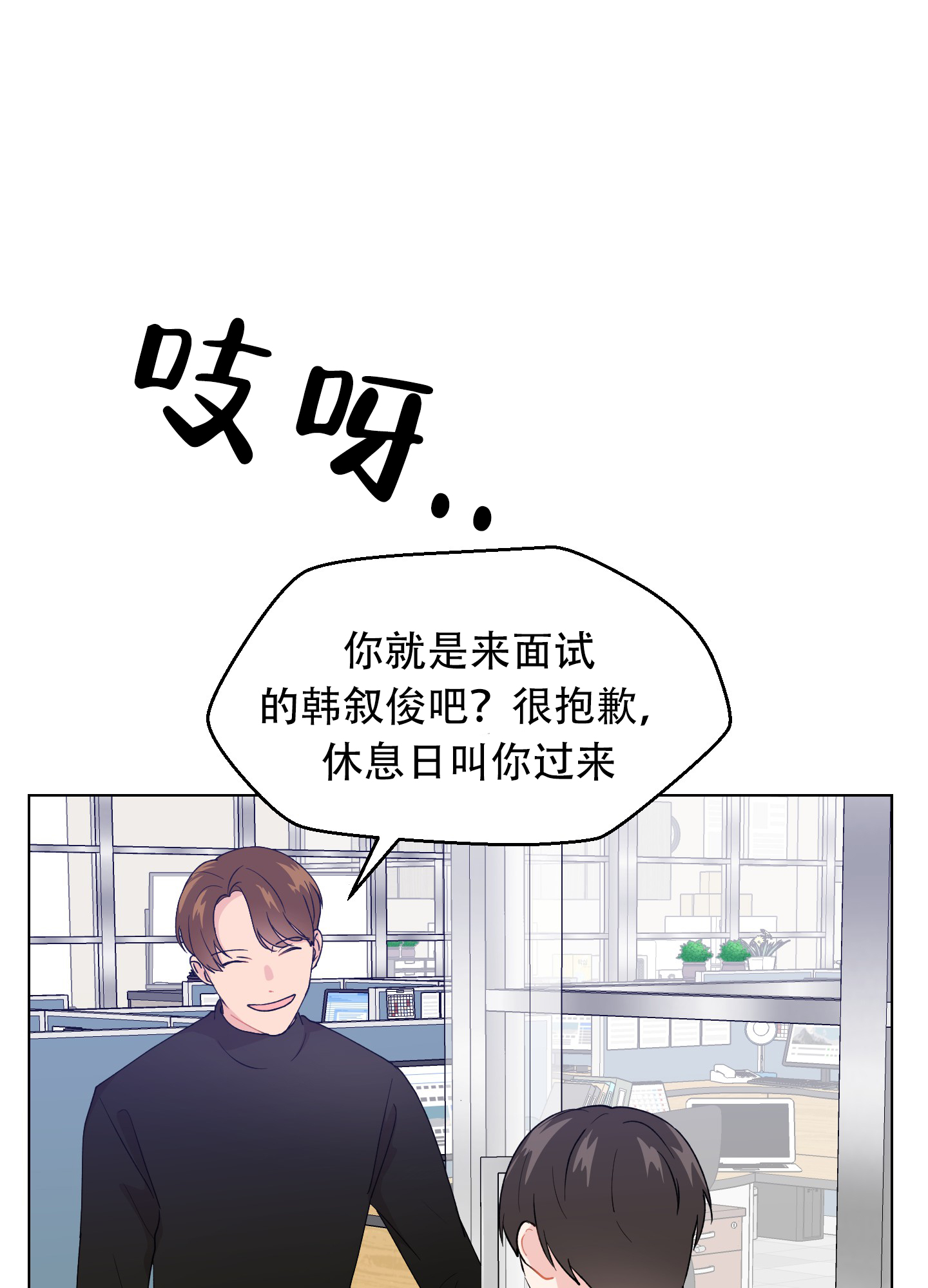 《为爱成犬》漫画最新章节第1话免费下拉式在线观看章节第【10】张图片