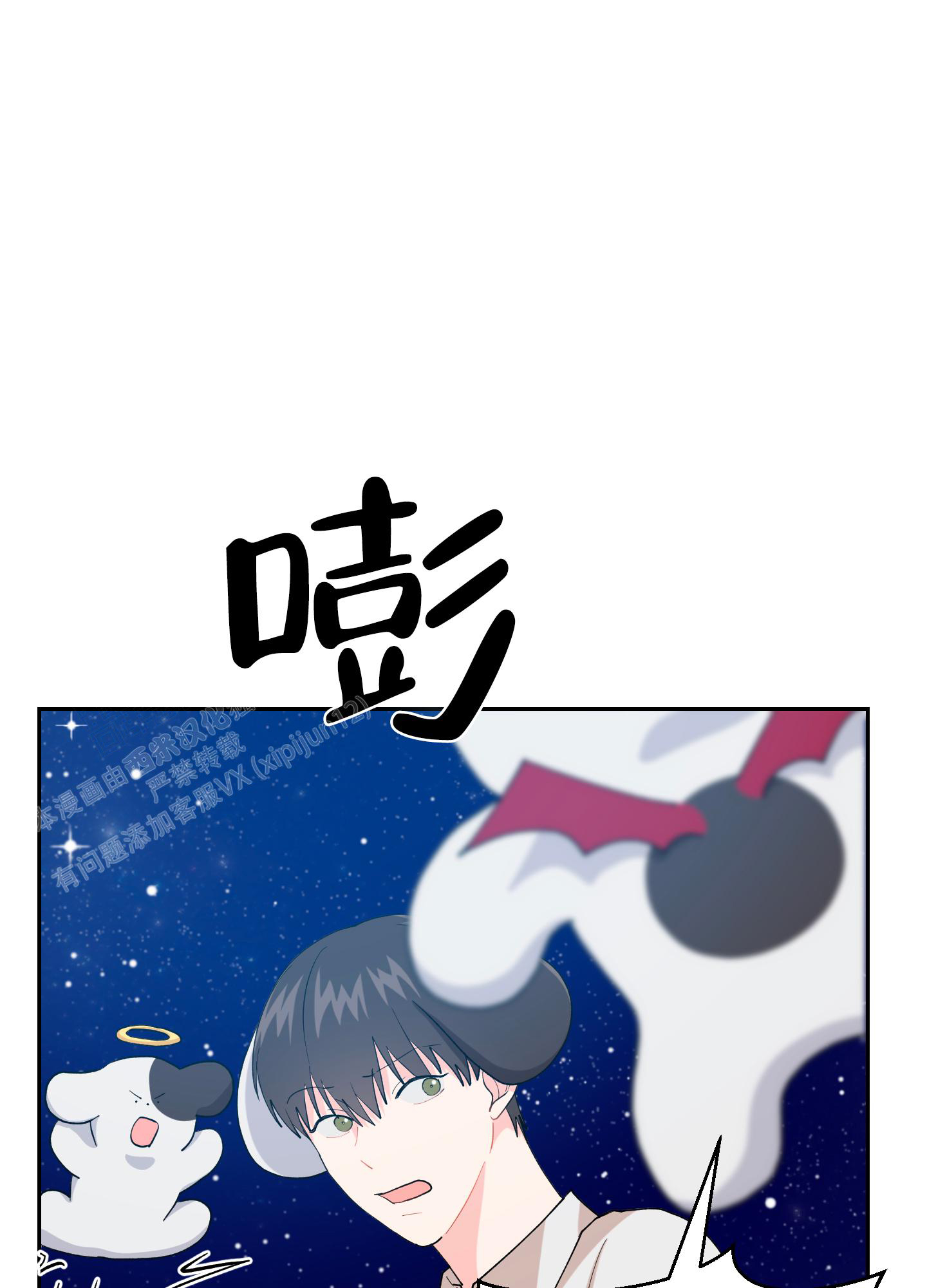 《为爱成犬》漫画最新章节第6话免费下拉式在线观看章节第【10】张图片