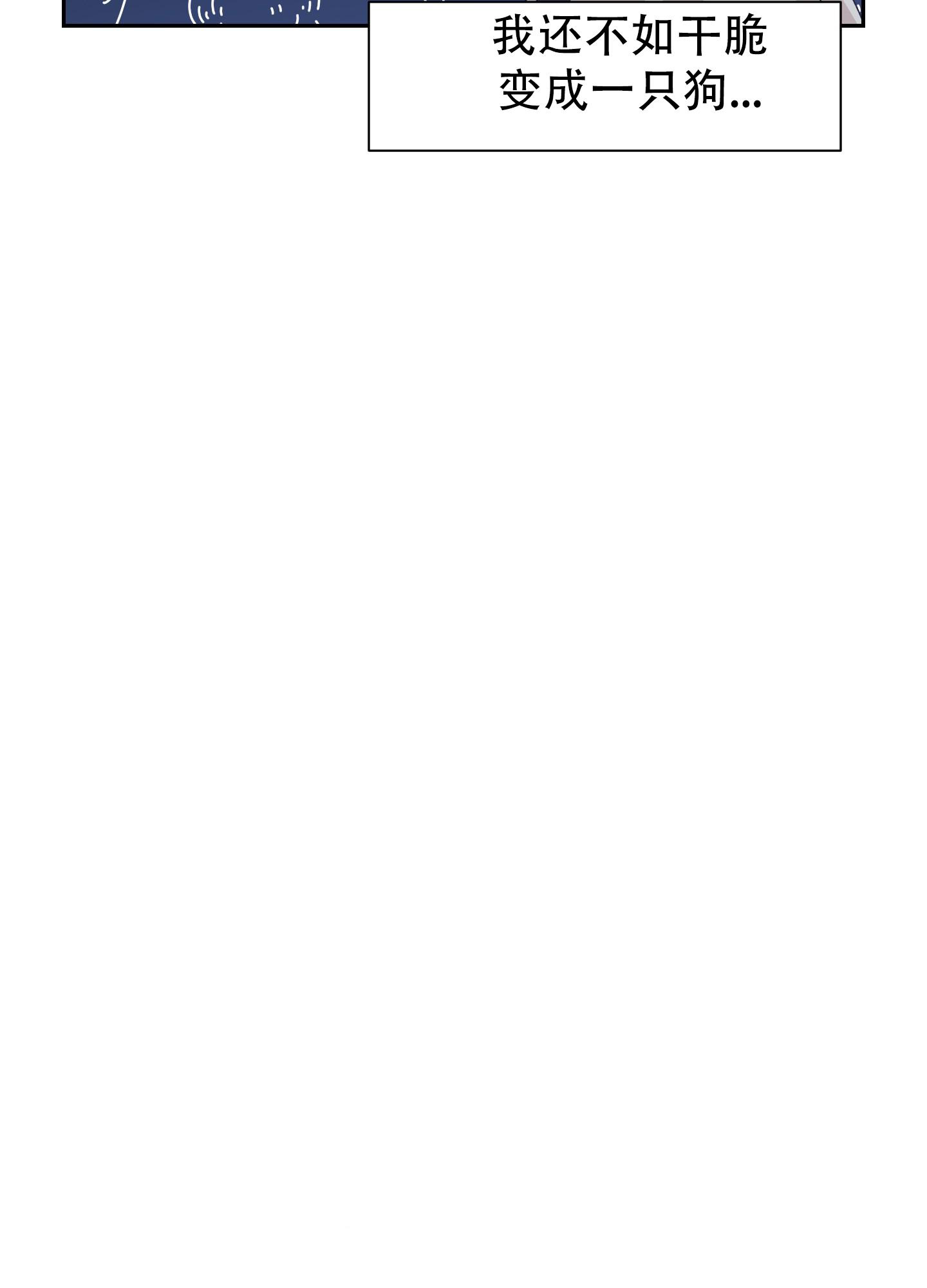 《为爱成犬》漫画最新章节第10话免费下拉式在线观看章节第【26】张图片