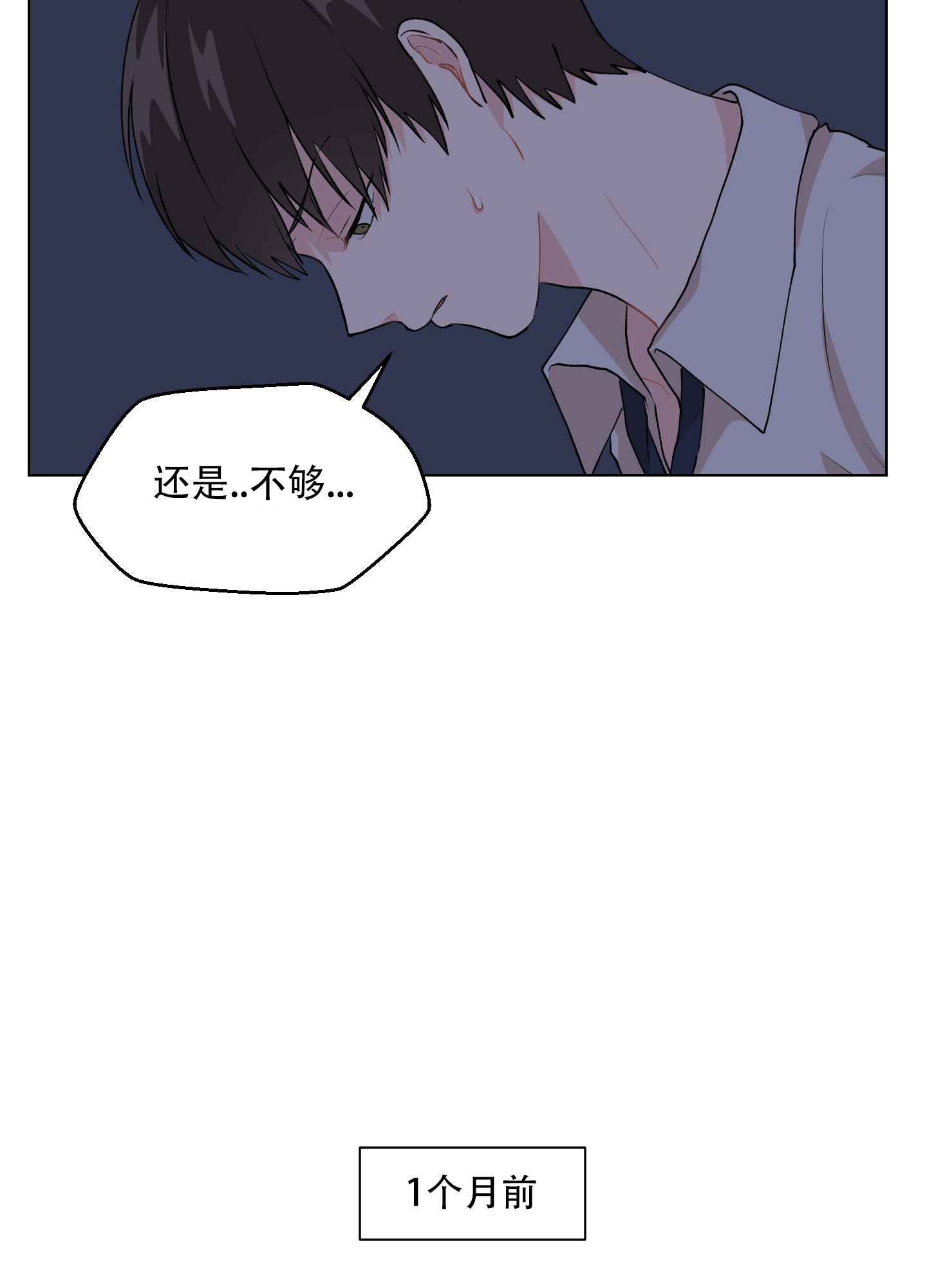 《为爱成犬》漫画最新章节第1话免费下拉式在线观看章节第【6】张图片