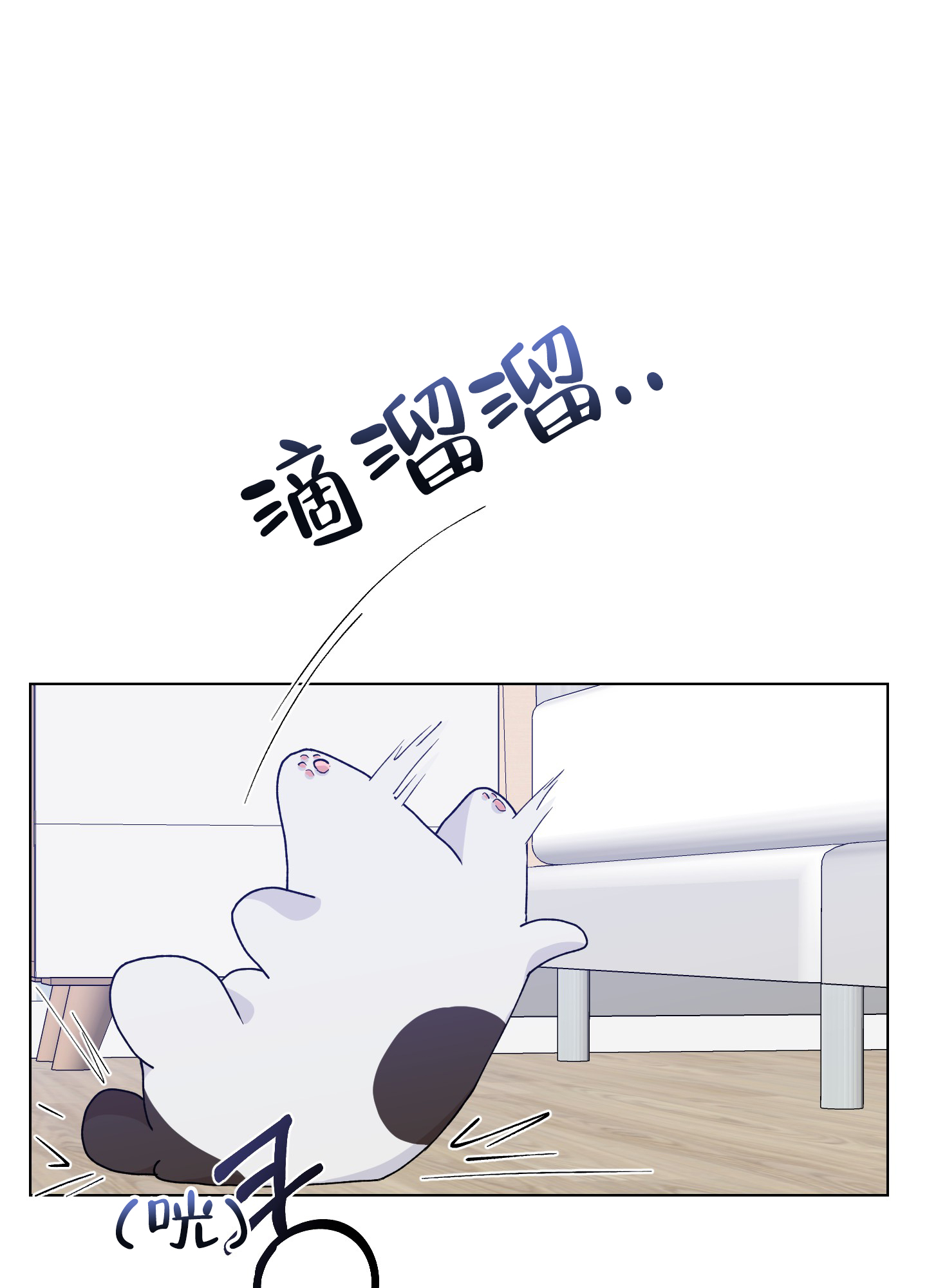 《为爱成犬》漫画最新章节第3话免费下拉式在线观看章节第【27】张图片