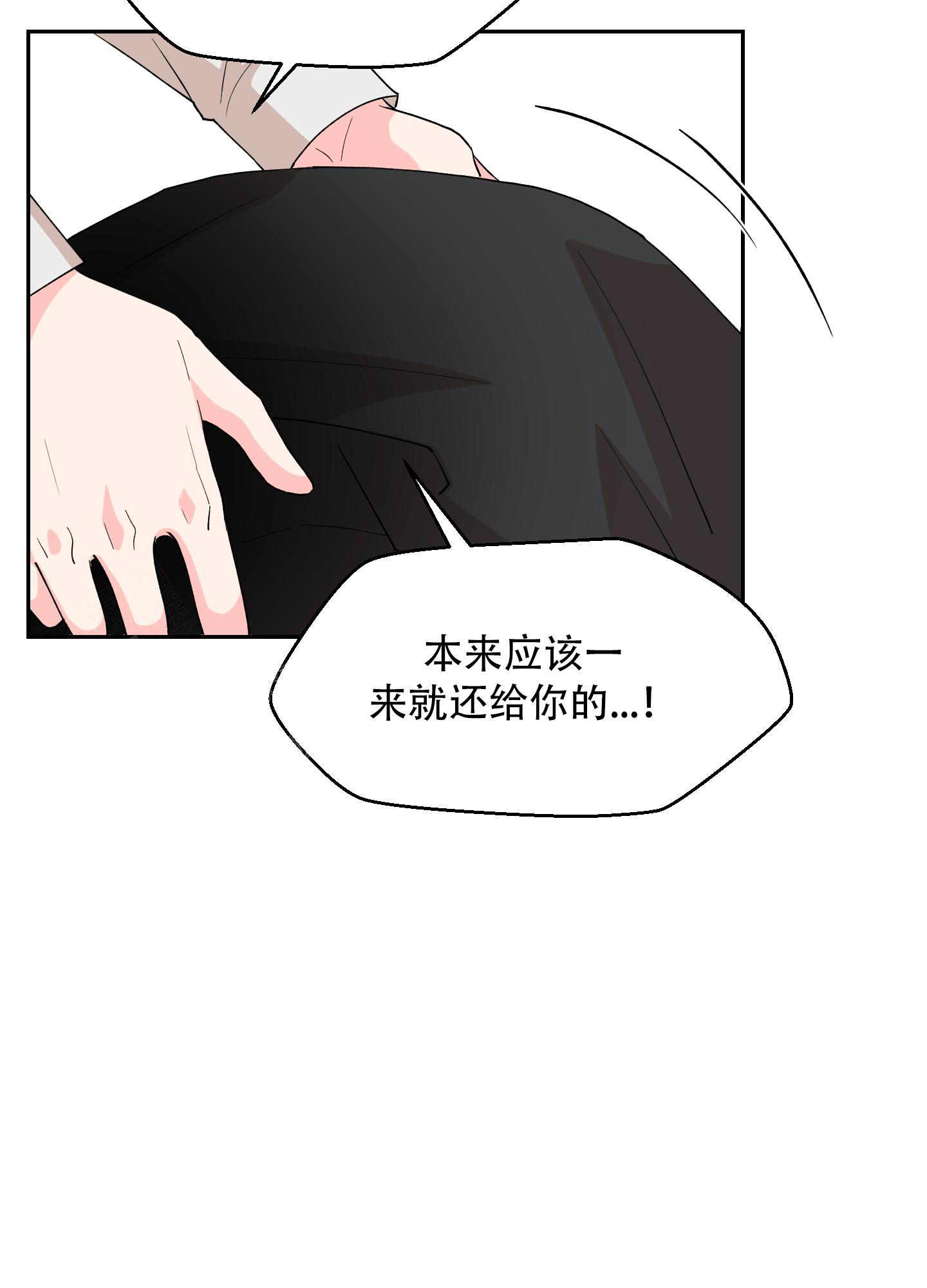 《为爱成犬》漫画最新章节第6话免费下拉式在线观看章节第【40】张图片