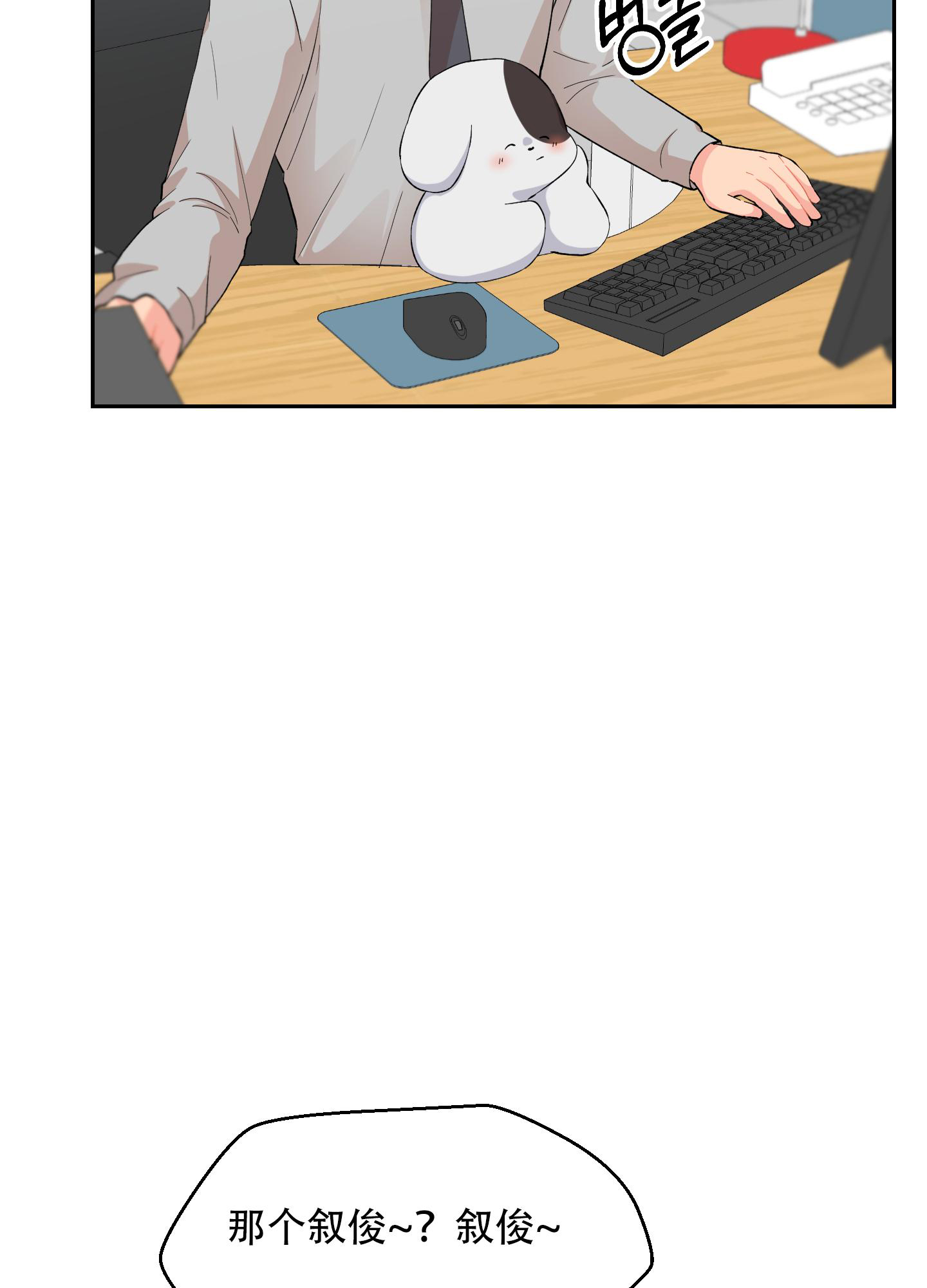 《为爱成犬》漫画最新章节第6话免费下拉式在线观看章节第【19】张图片