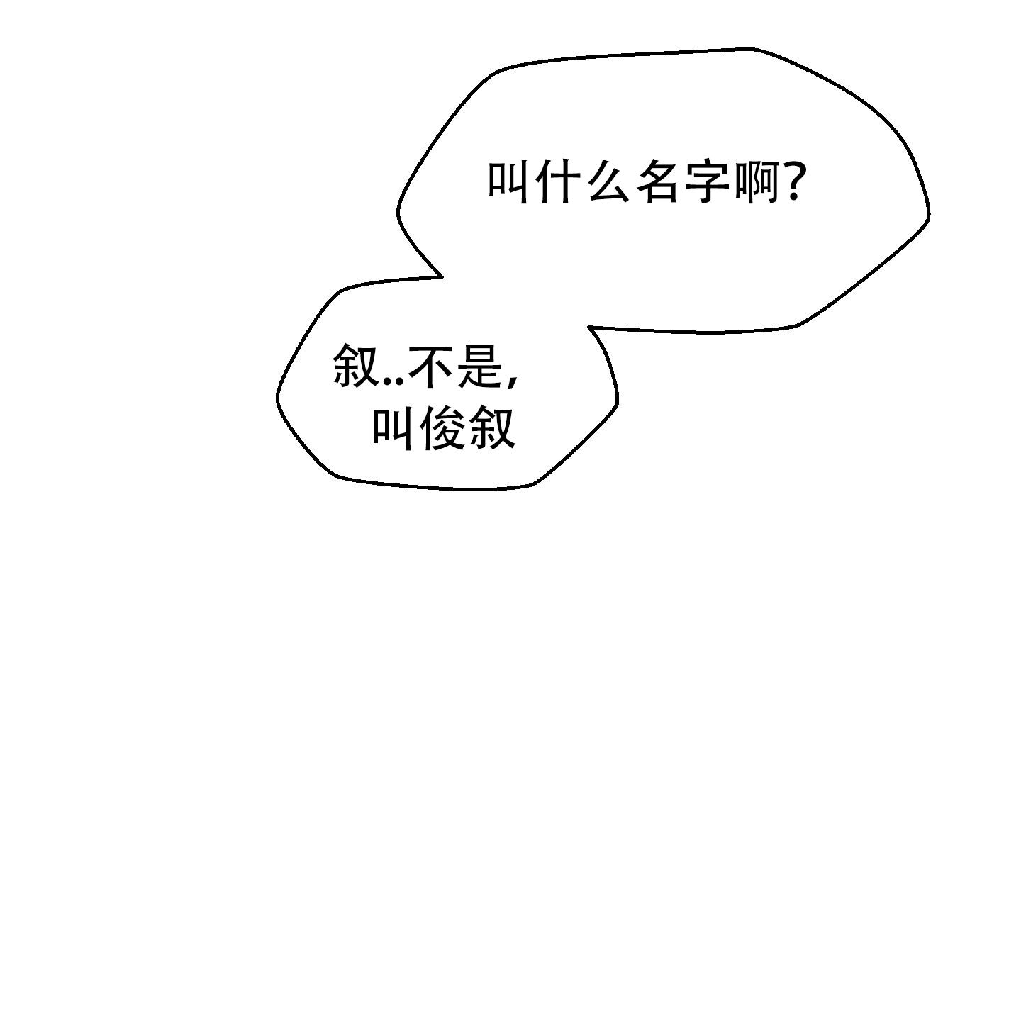 《为爱成犬》漫画最新章节第4话免费下拉式在线观看章节第【45】张图片