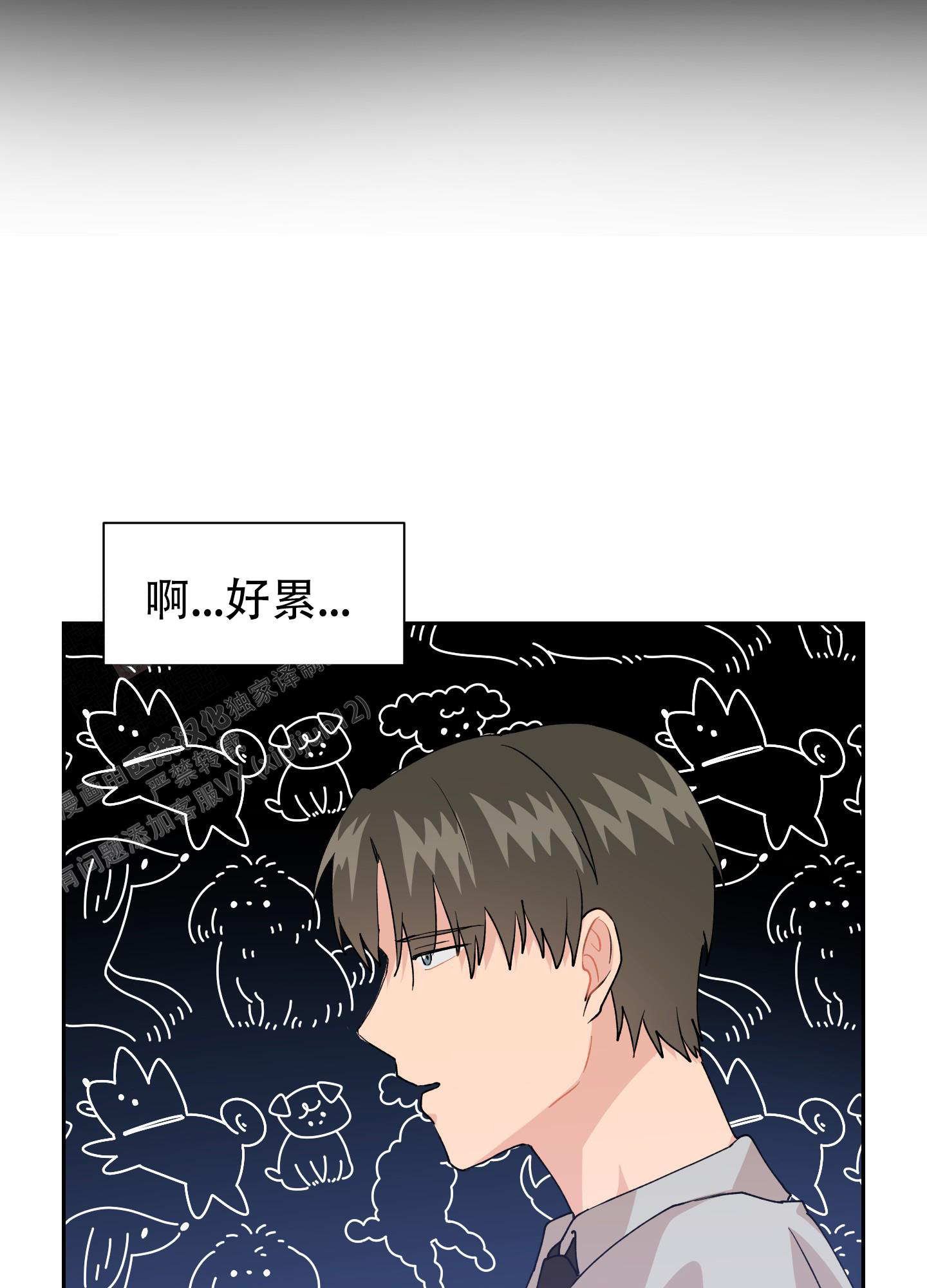 《为爱成犬》漫画最新章节第10话免费下拉式在线观看章节第【25】张图片