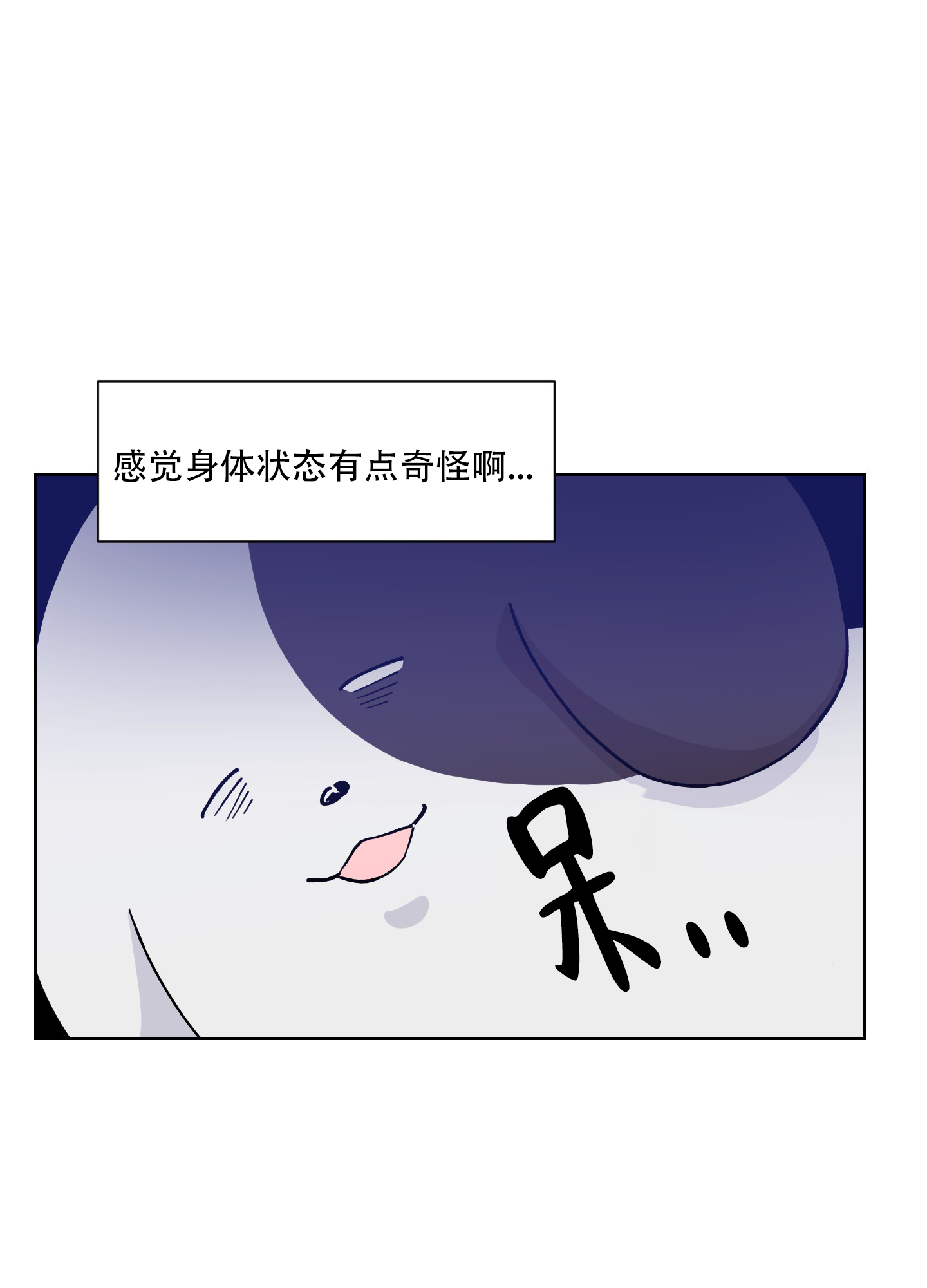 《为爱成犬》漫画最新章节第3话免费下拉式在线观看章节第【23】张图片