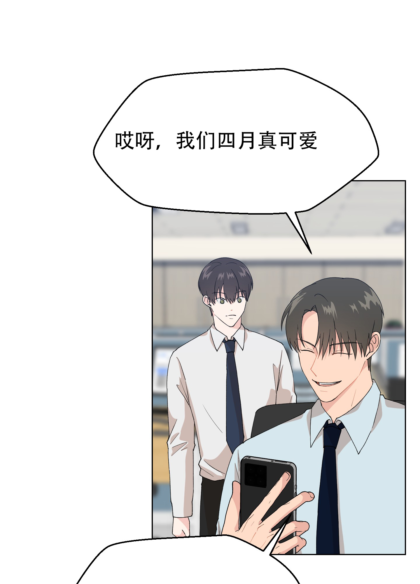 《为爱成犬》漫画最新章节第2话免费下拉式在线观看章节第【17】张图片