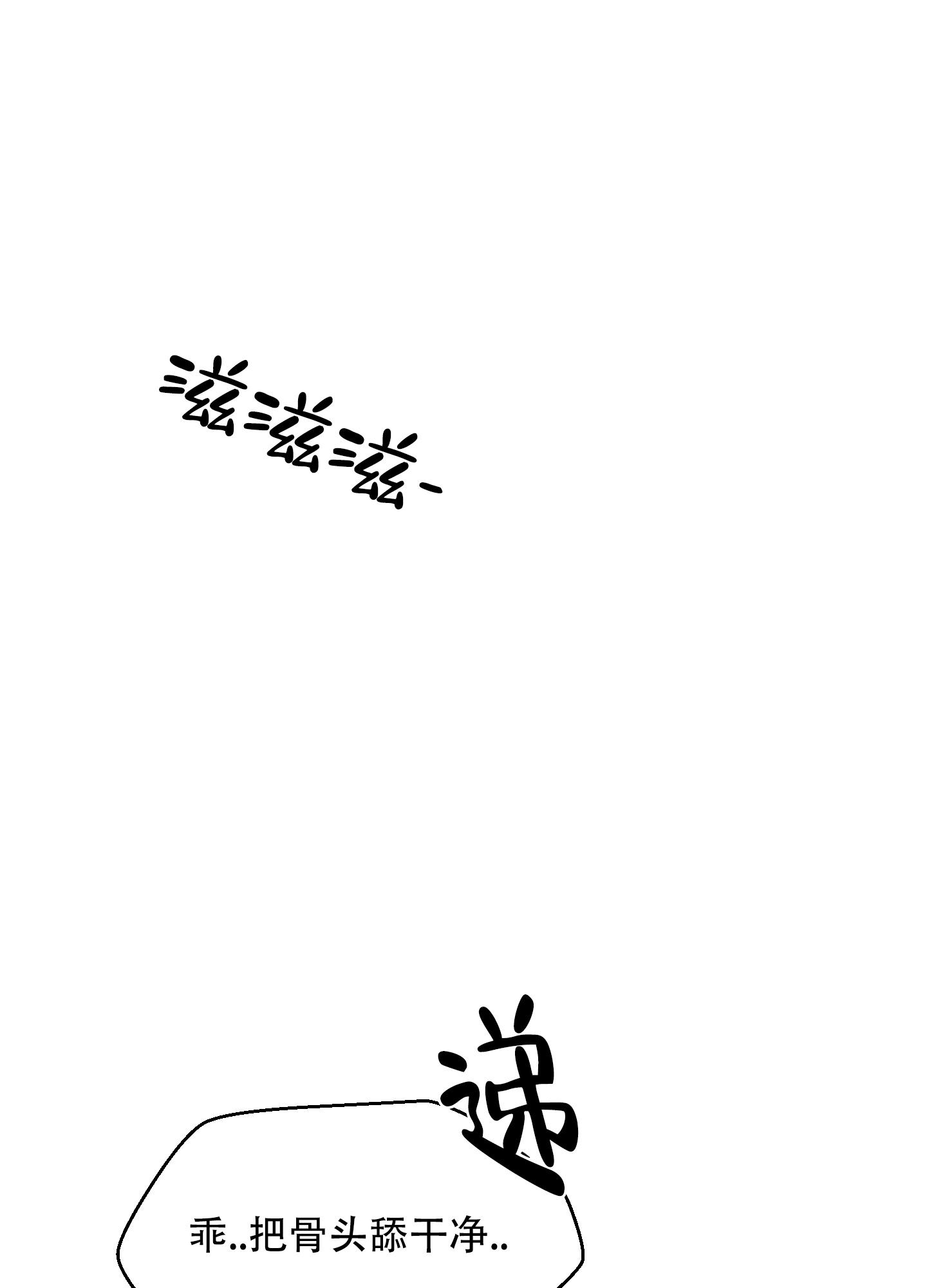 《为爱成犬》漫画最新章节第6话免费下拉式在线观看章节第【15】张图片