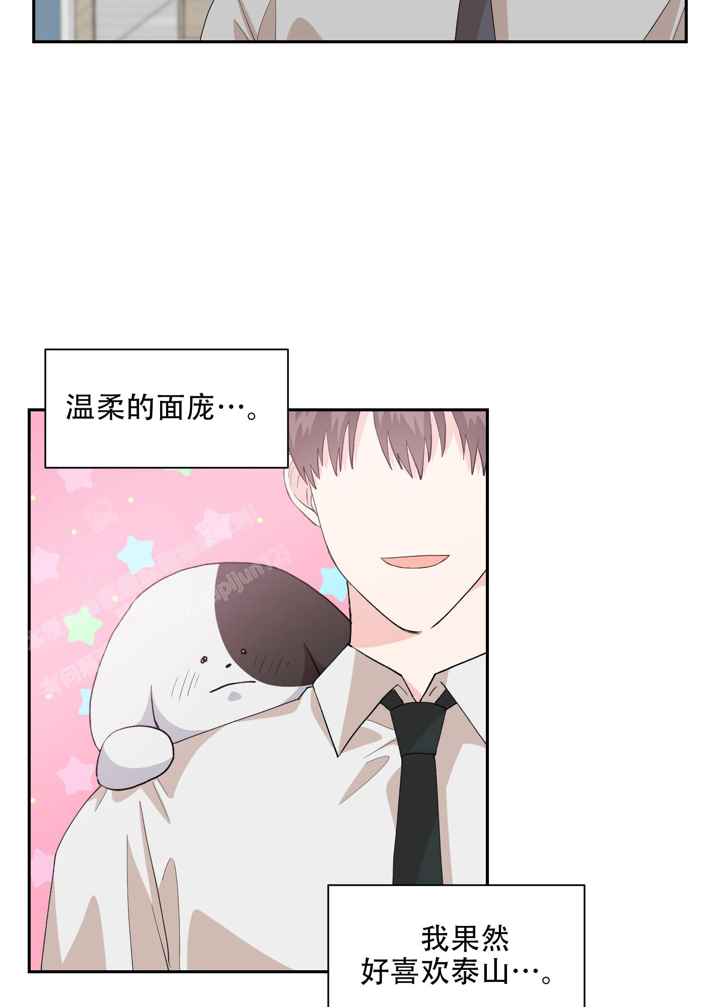 《为爱成犬》漫画最新章节第7话免费下拉式在线观看章节第【10】张图片