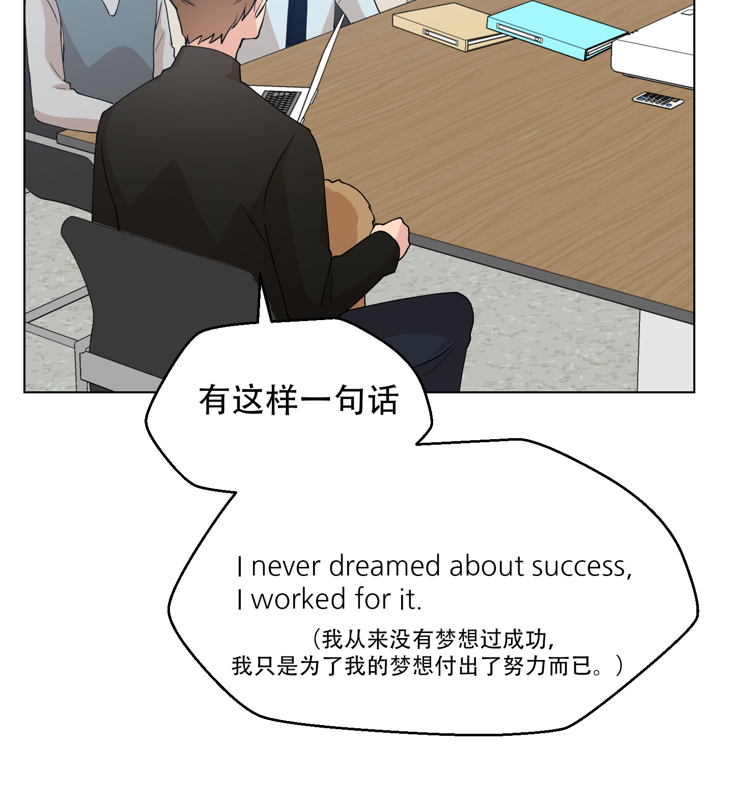 《为爱成犬》漫画最新章节第1话免费下拉式在线观看章节第【51】张图片