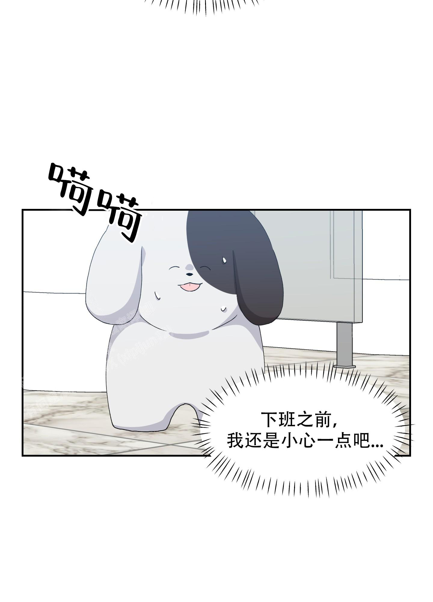 《为爱成犬》漫画最新章节第8话免费下拉式在线观看章节第【29】张图片