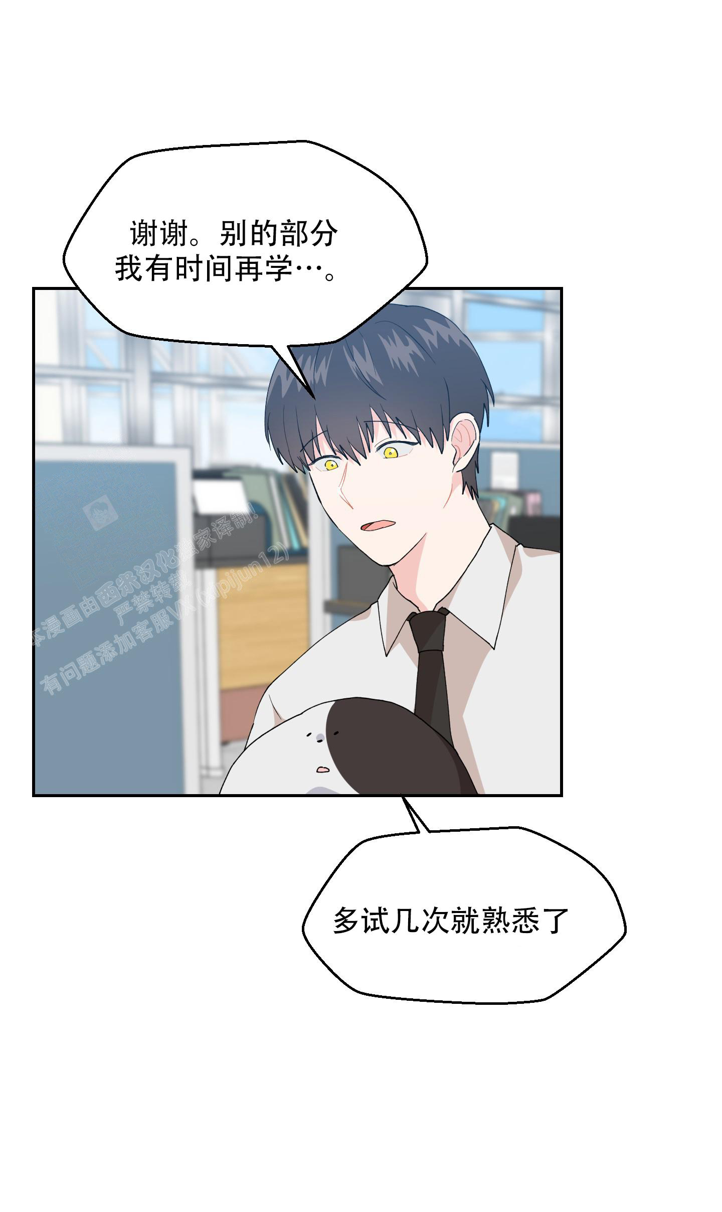 《为爱成犬》漫画最新章节第7话免费下拉式在线观看章节第【26】张图片