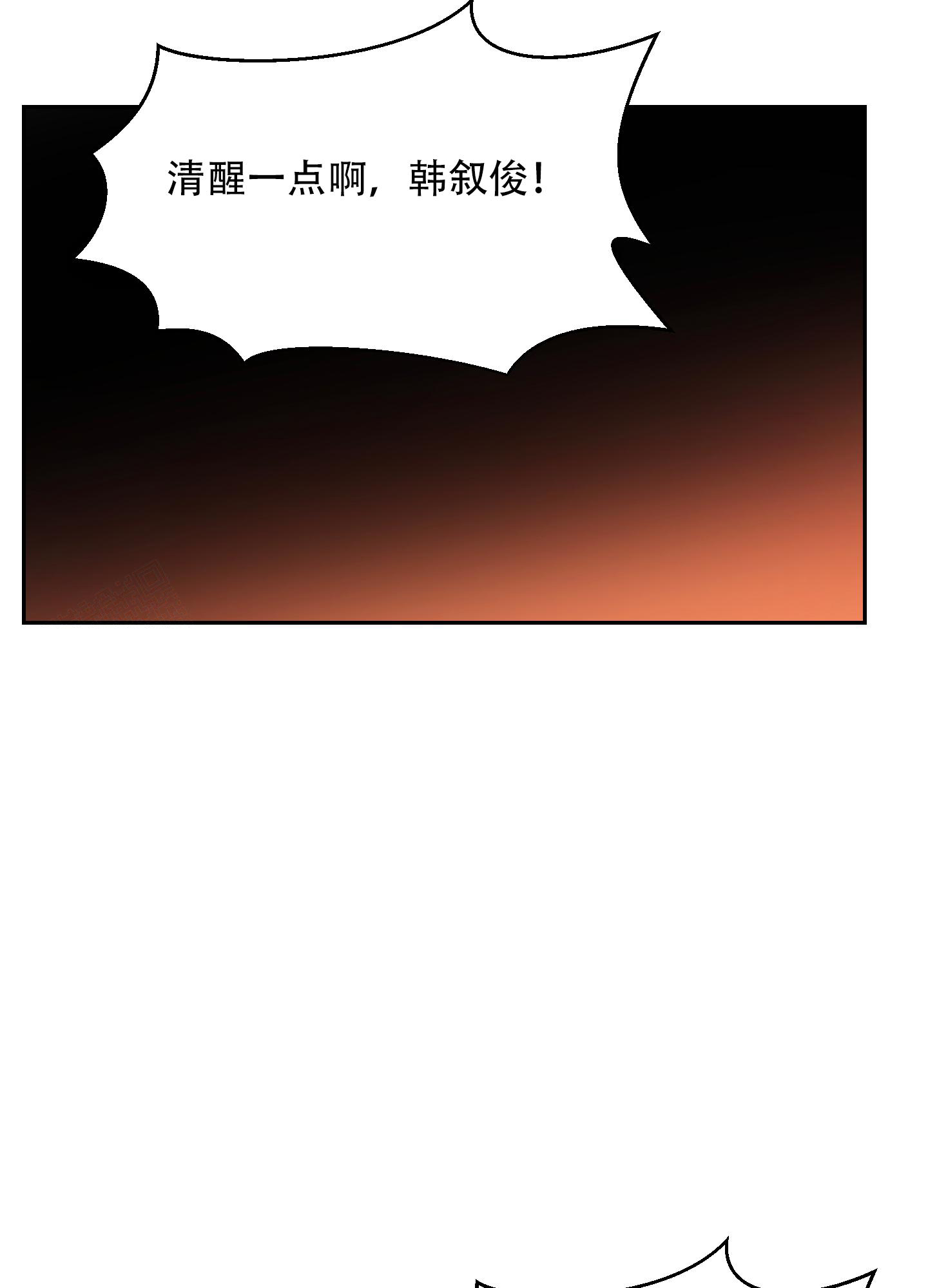 《为爱成犬》漫画最新章节第6话免费下拉式在线观看章节第【4】张图片