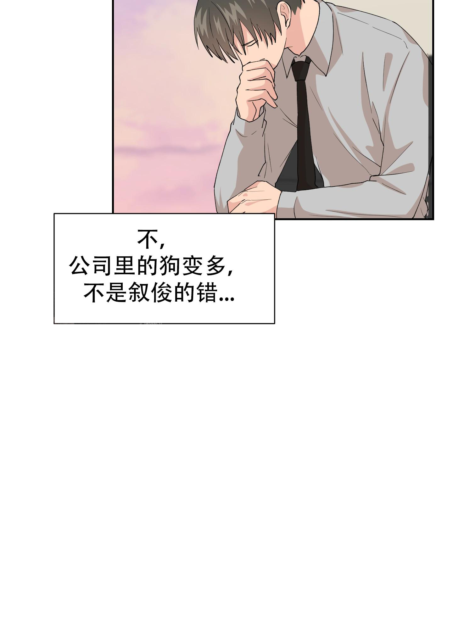 《为爱成犬》漫画最新章节第10话免费下拉式在线观看章节第【16】张图片