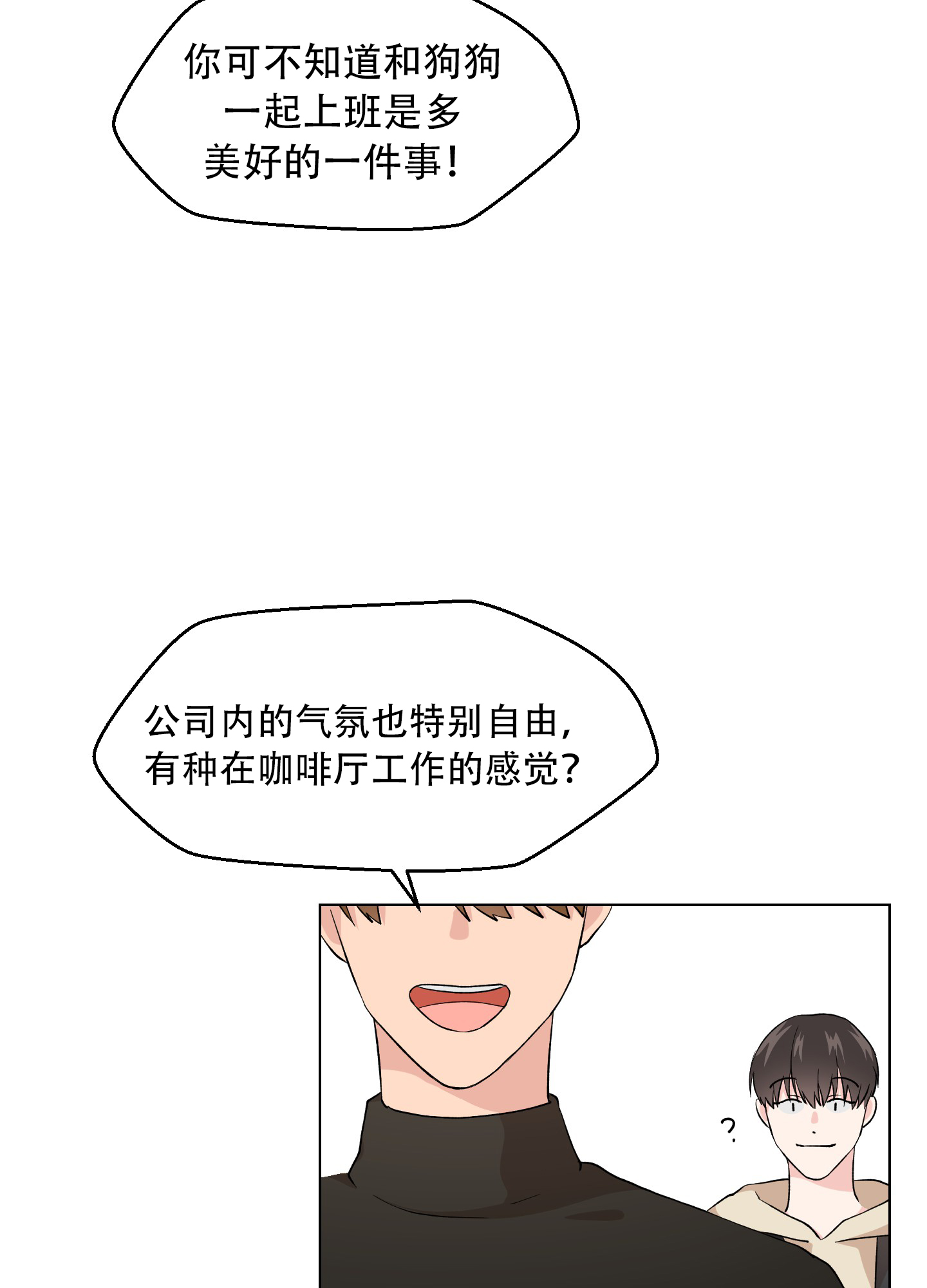 《为爱成犬》漫画最新章节第1话免费下拉式在线观看章节第【16】张图片