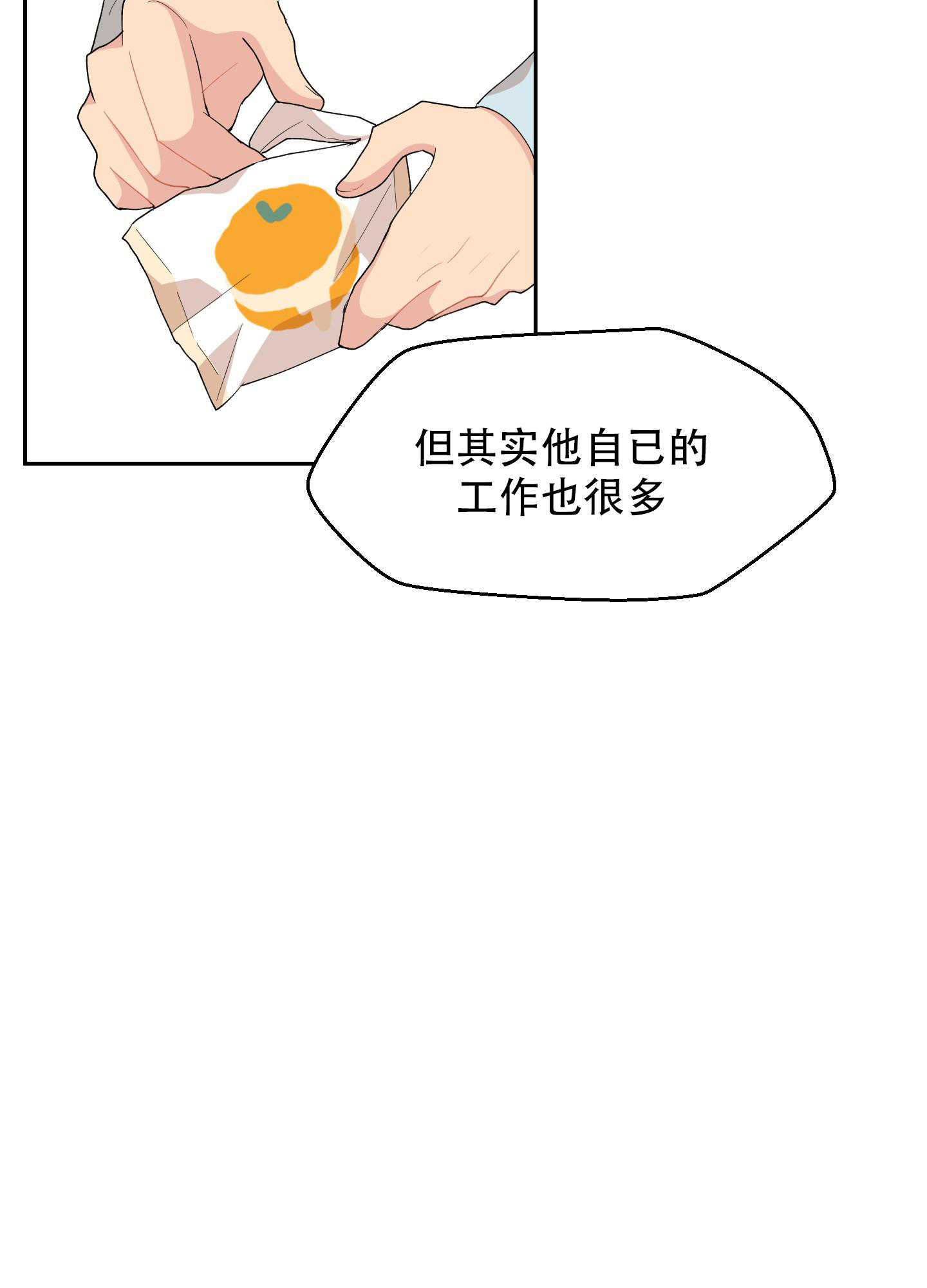 《为爱成犬》漫画最新章节第8话免费下拉式在线观看章节第【3】张图片