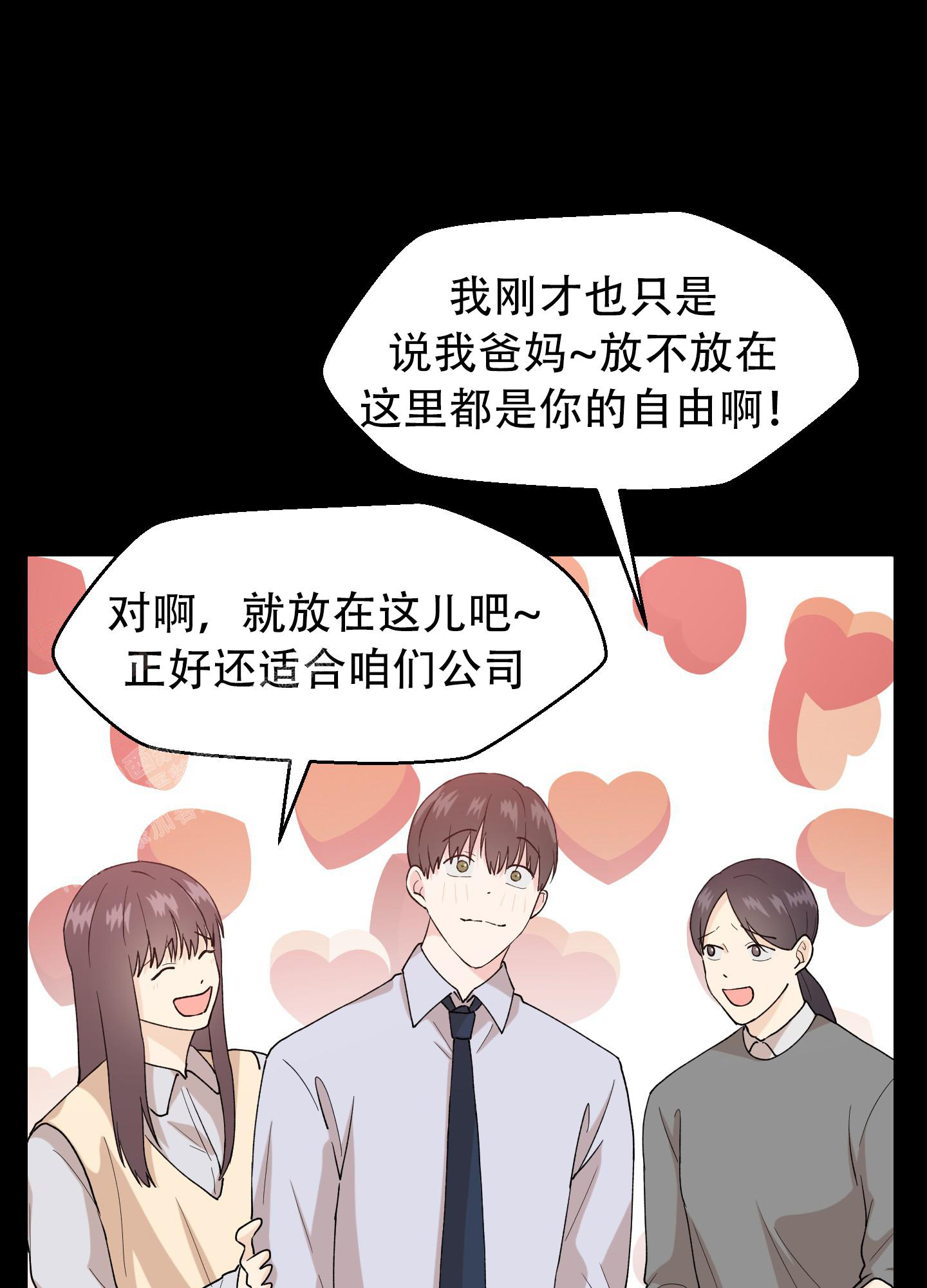 《为爱成犬》漫画最新章节第4话免费下拉式在线观看章节第【6】张图片
