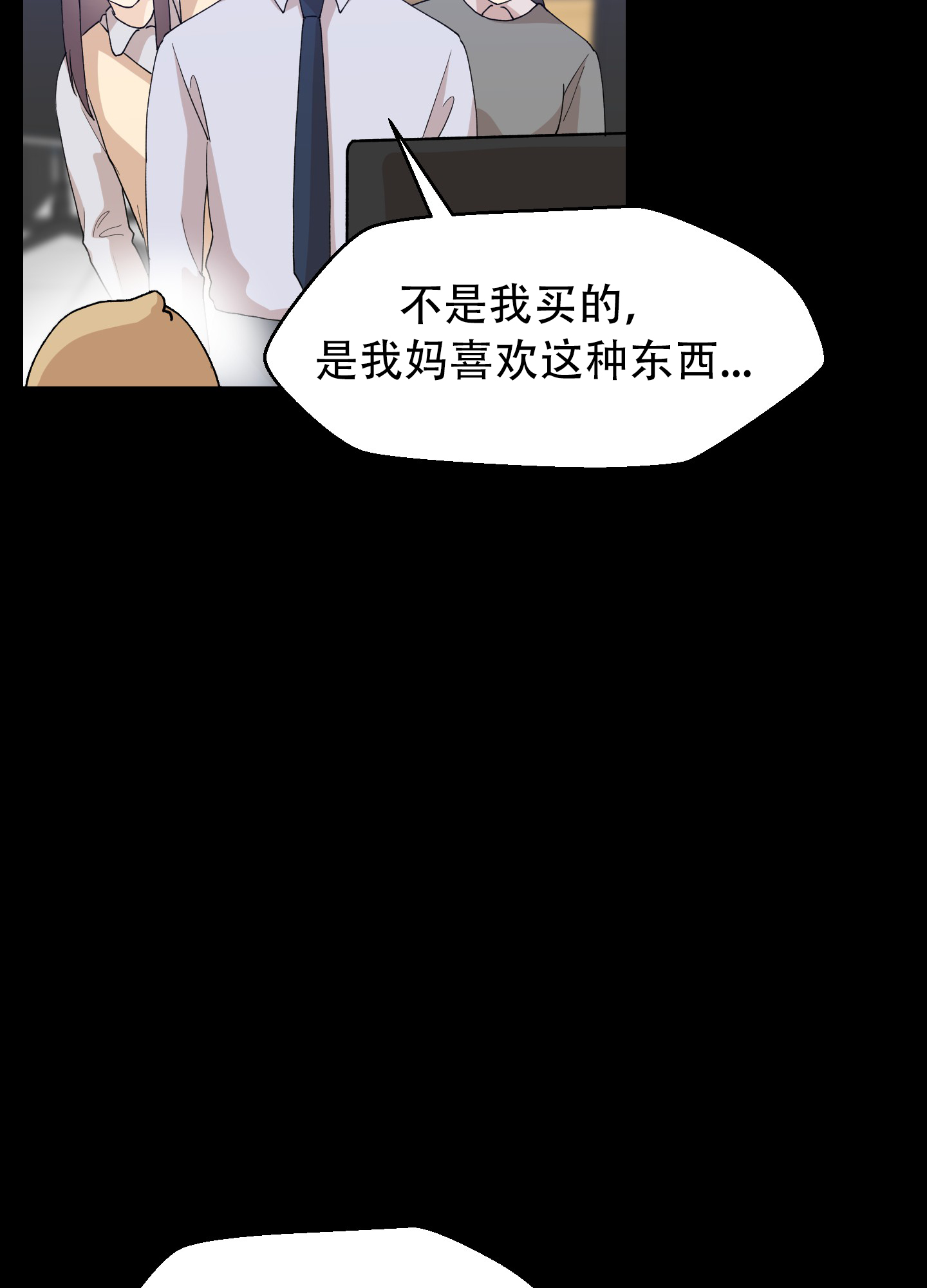 《为爱成犬》漫画最新章节第3话免费下拉式在线观看章节第【55】张图片