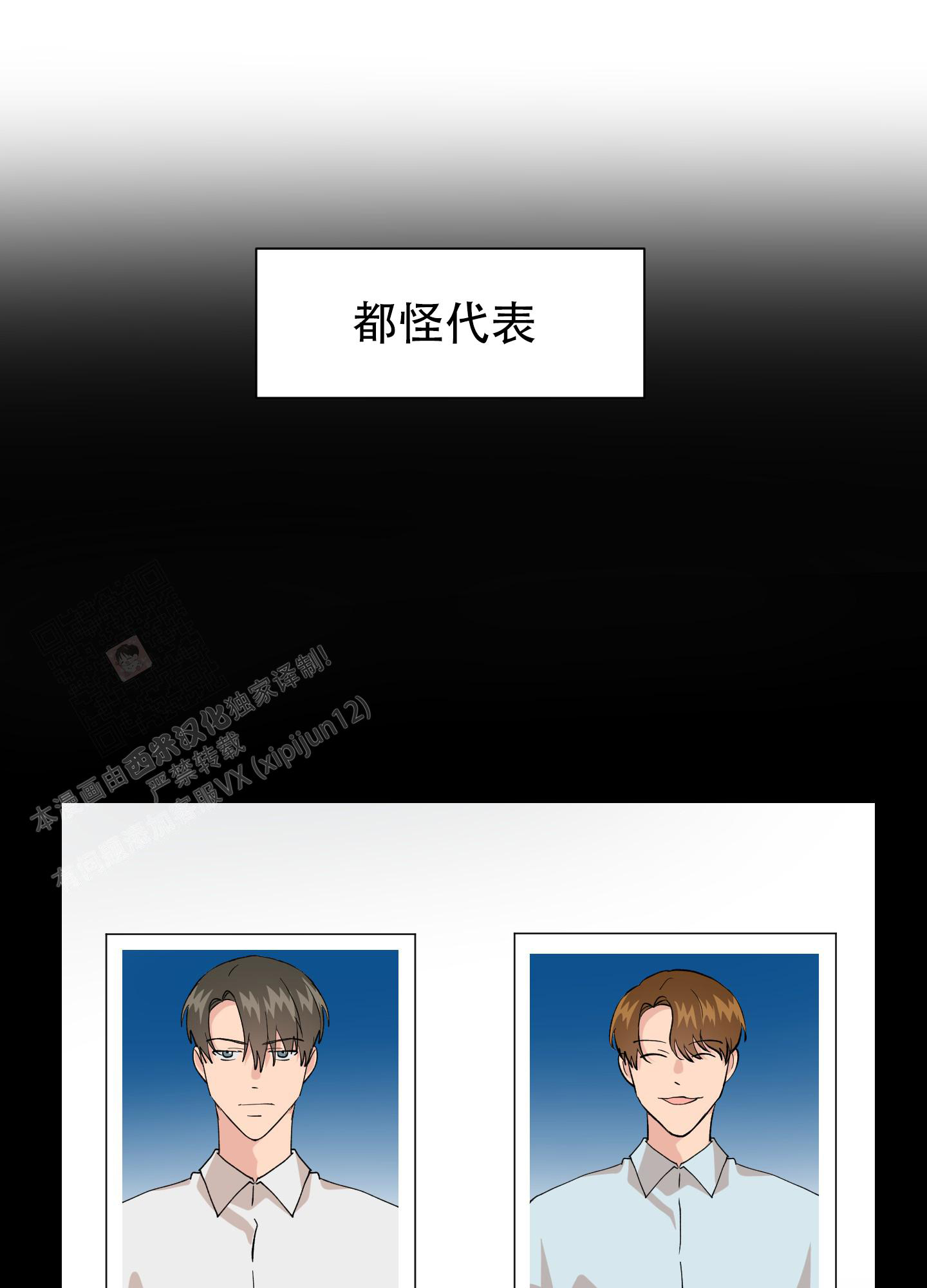 《为爱成犬》漫画最新章节第10话免费下拉式在线观看章节第【17】张图片