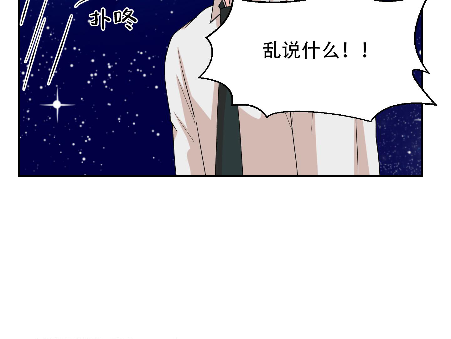 《为爱成犬》漫画最新章节第6话免费下拉式在线观看章节第【11】张图片