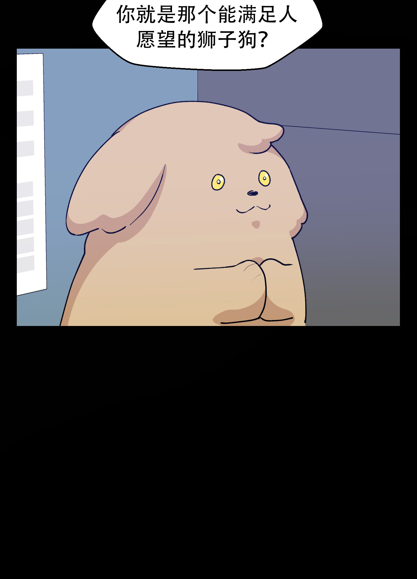 《为爱成犬》漫画最新章节第3话免费下拉式在线观看章节第【52】张图片