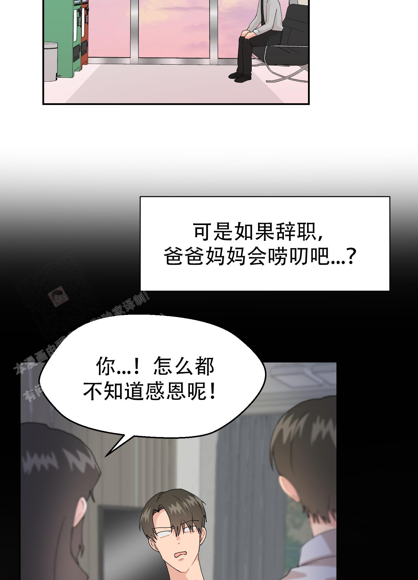 《为爱成犬》漫画最新章节第10话免费下拉式在线观看章节第【22】张图片