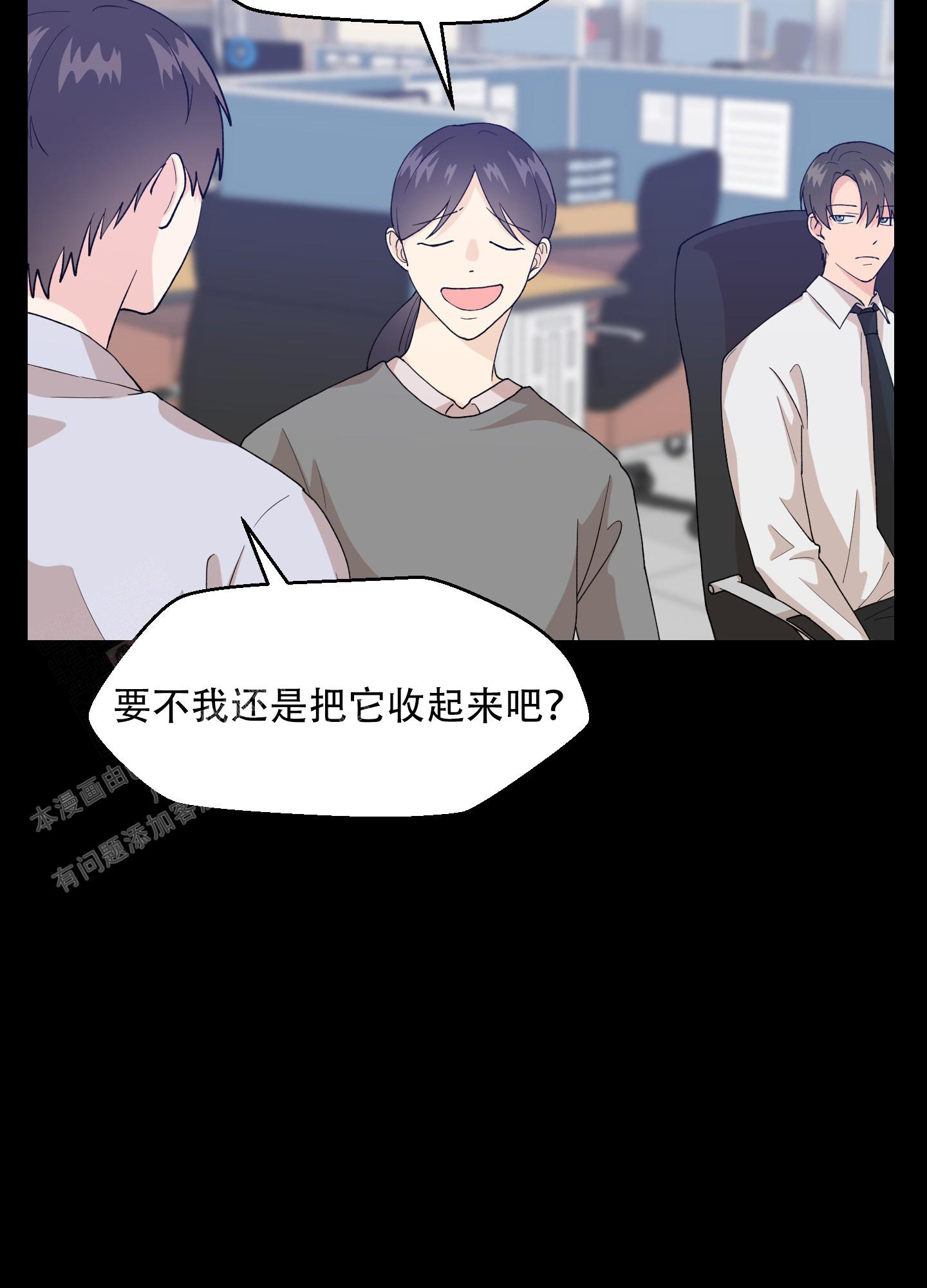 《为爱成犬》漫画最新章节第4话免费下拉式在线观看章节第【2】张图片