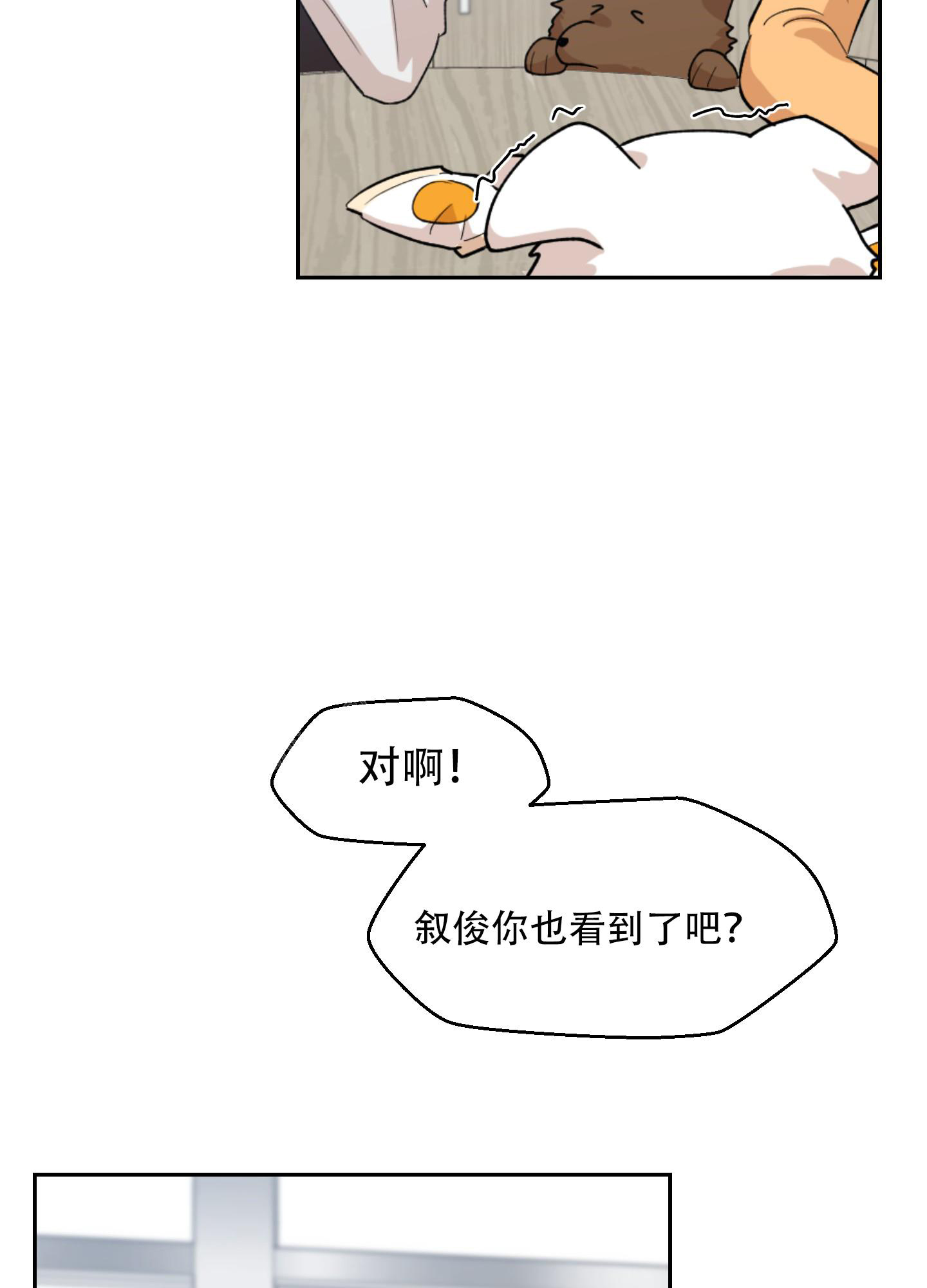 《为爱成犬》漫画最新章节第7话免费下拉式在线观看章节第【38】张图片