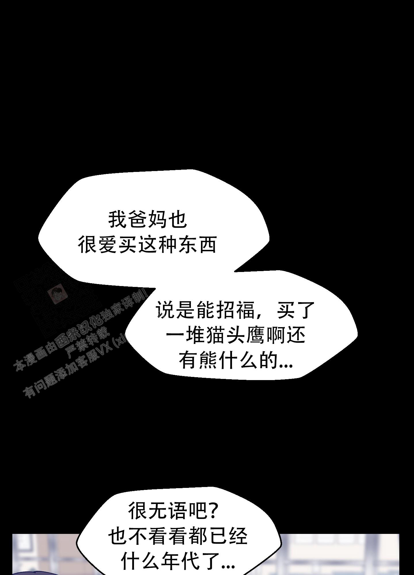 《为爱成犬》漫画最新章节第4话免费下拉式在线观看章节第【1】张图片
