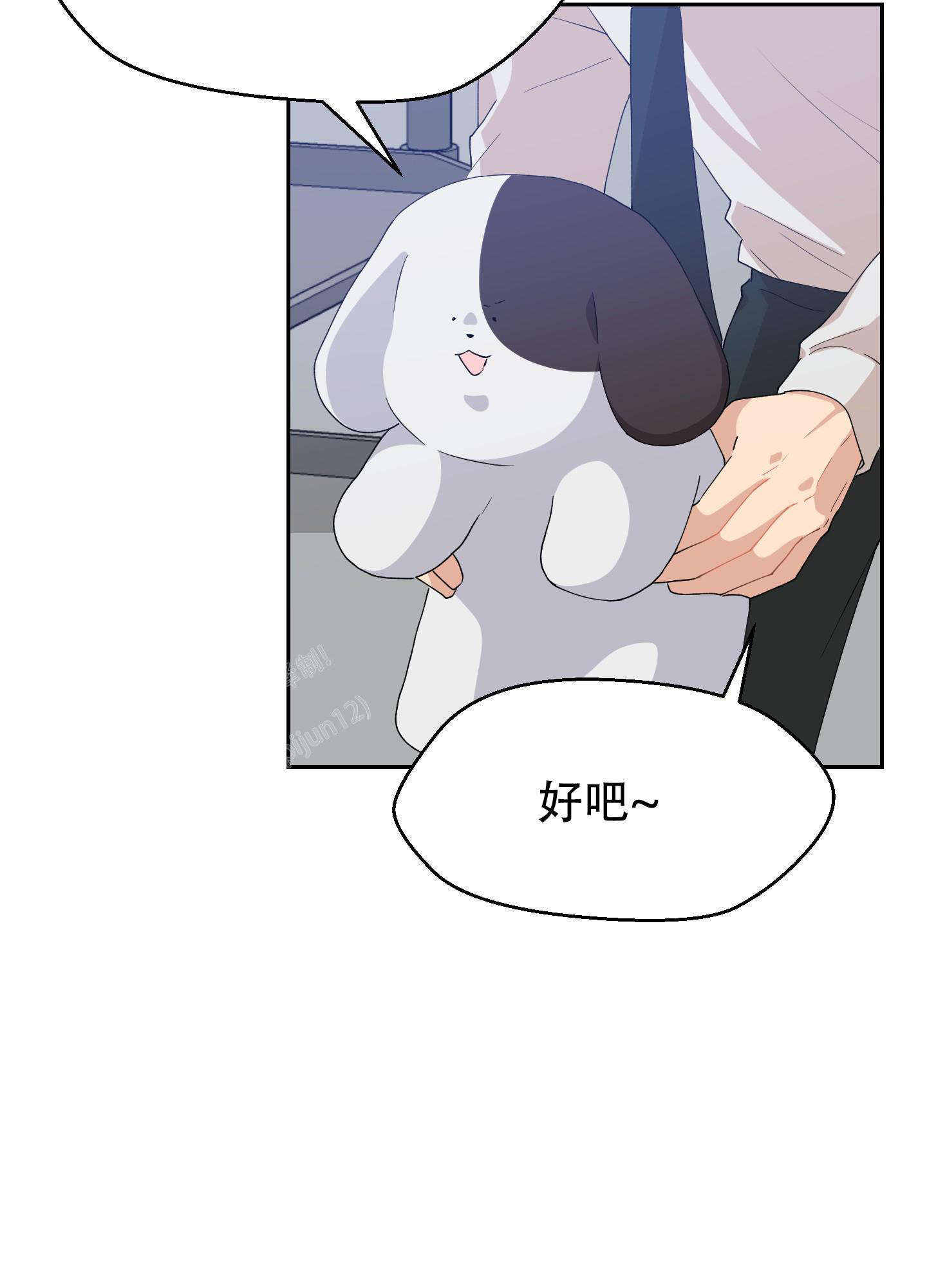 《为爱成犬》漫画最新章节第10话免费下拉式在线观看章节第【43】张图片
