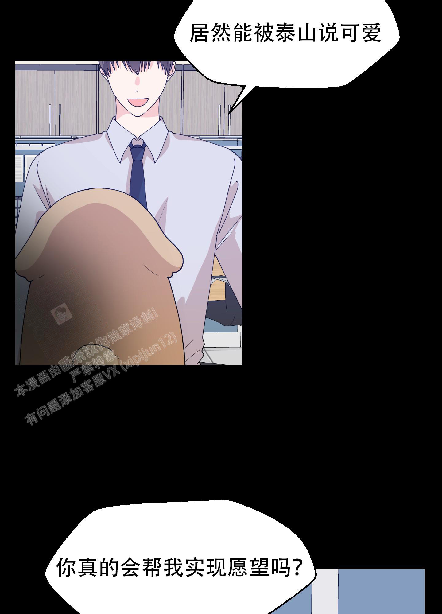 《为爱成犬》漫画最新章节第4话免费下拉式在线观看章节第【8】张图片