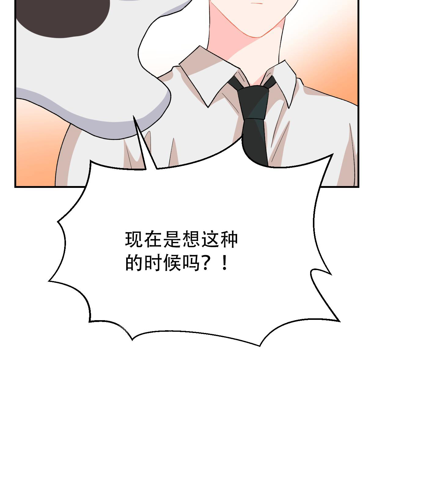 《为爱成犬》漫画最新章节第6话免费下拉式在线观看章节第【8】张图片