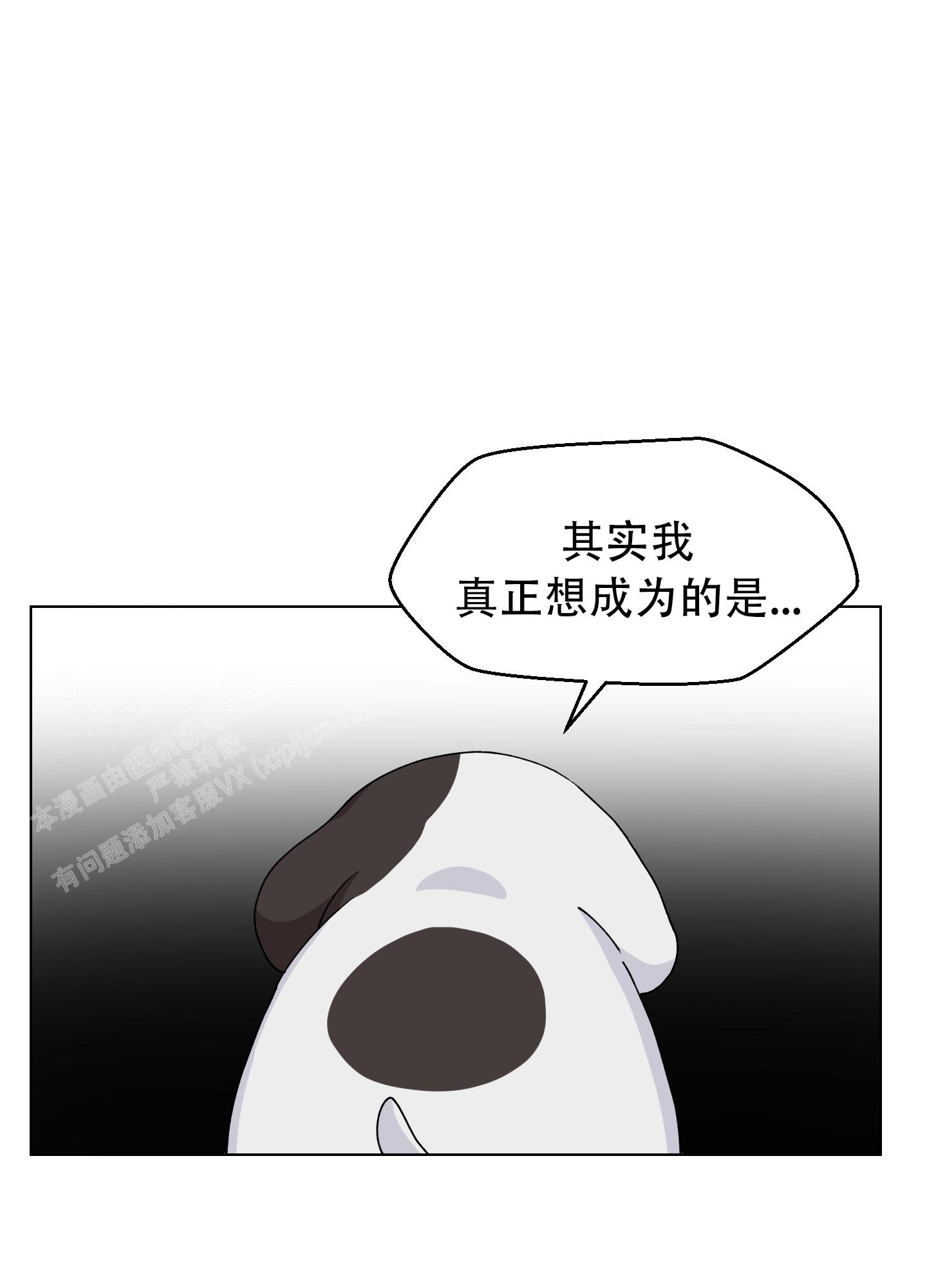 《为爱成犬》漫画最新章节第4话免费下拉式在线观看章节第【26】张图片