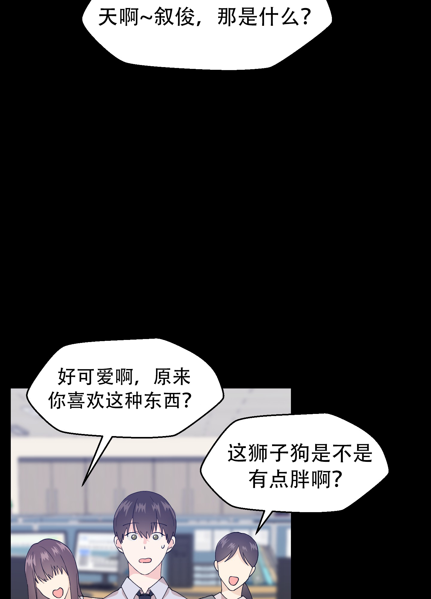 《为爱成犬》漫画最新章节第3话免费下拉式在线观看章节第【54】张图片