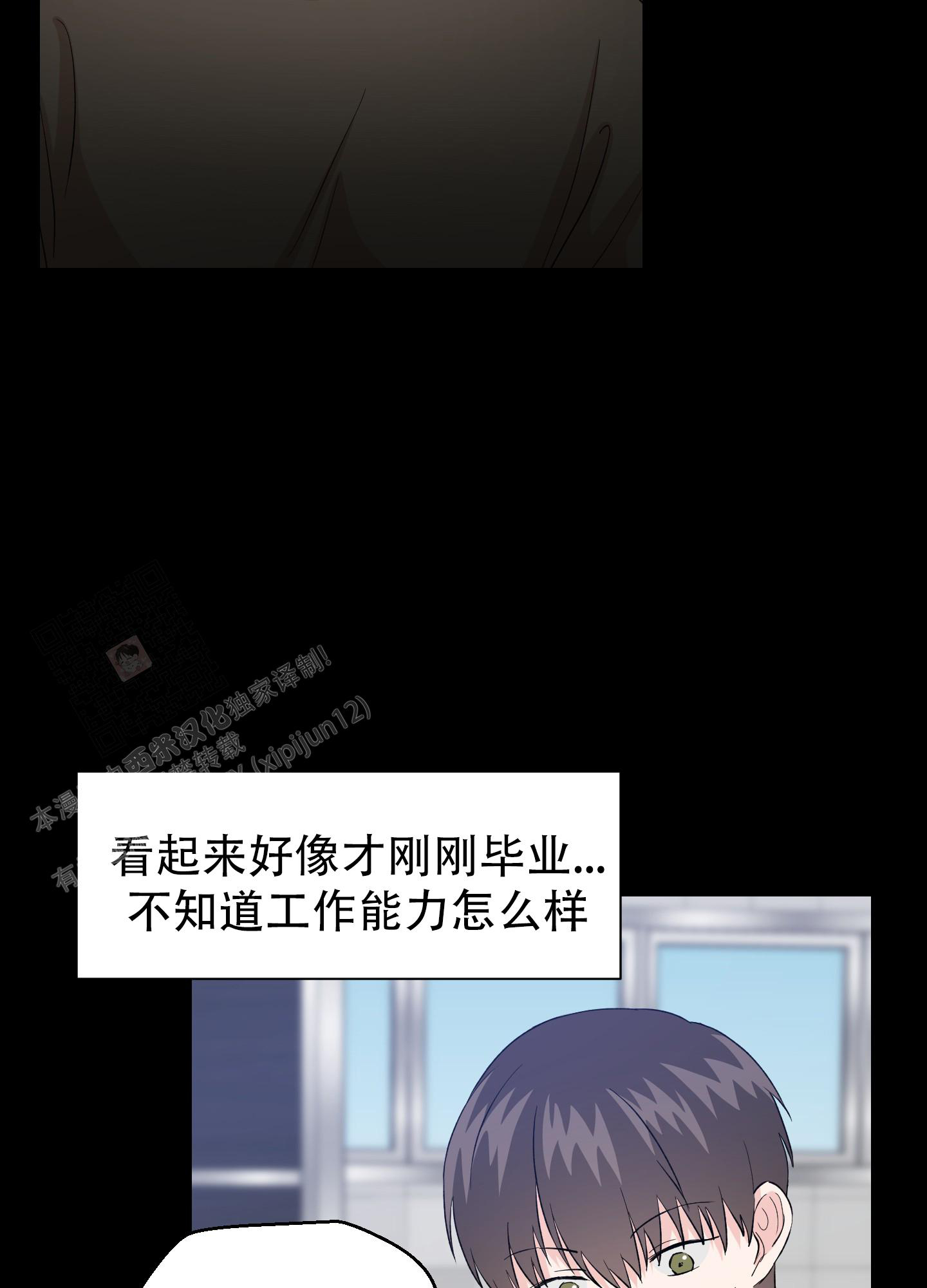 《为爱成犬》漫画最新章节第10话免费下拉式在线观看章节第【6】张图片