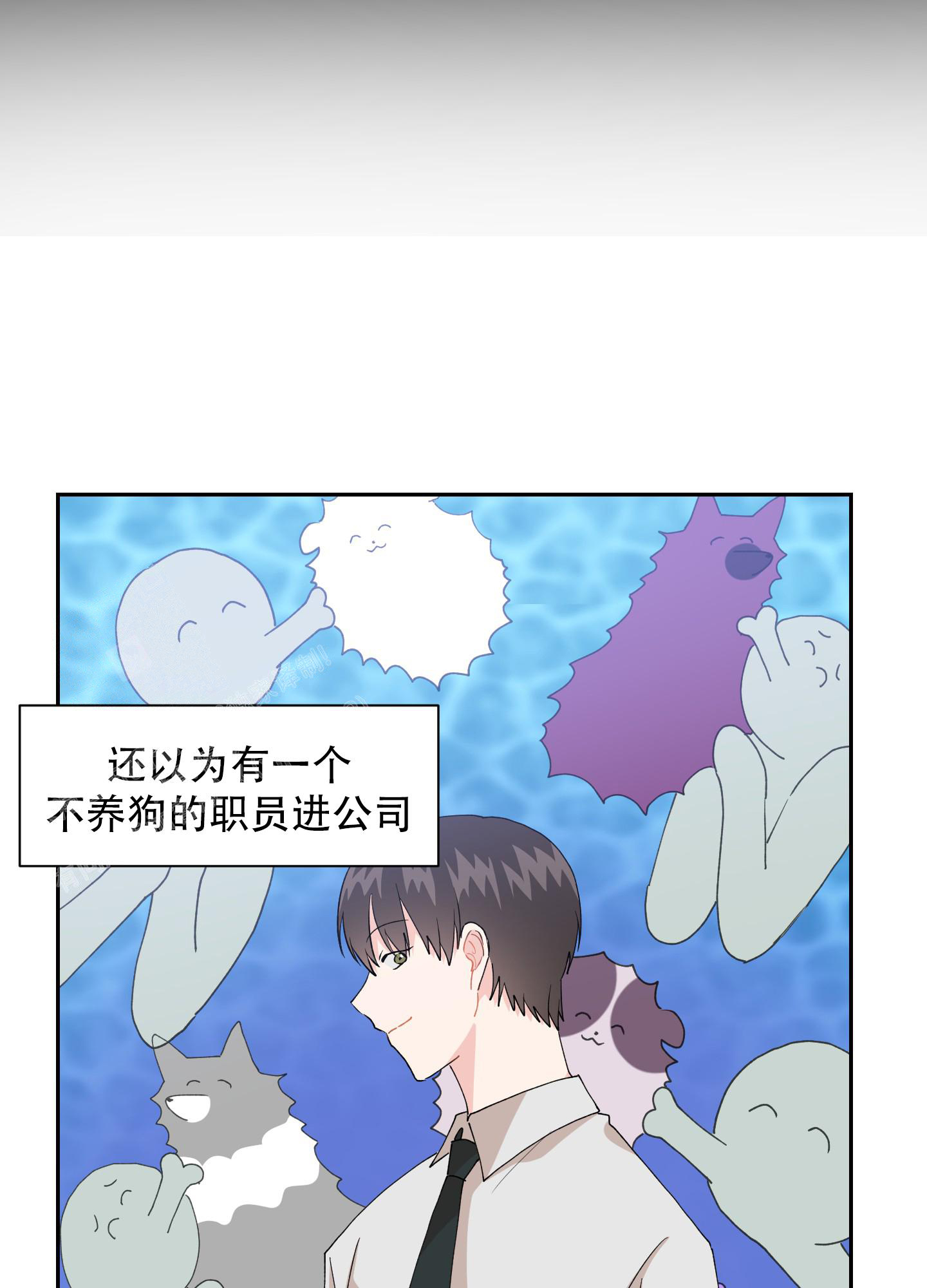 《为爱成犬》漫画最新章节第10话免费下拉式在线观看章节第【10】张图片
