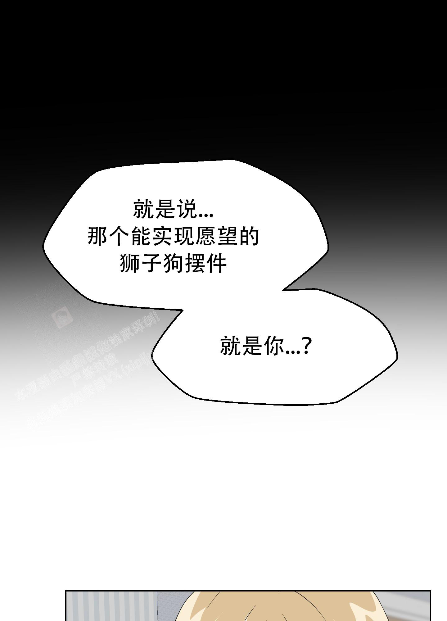 《为爱成犬》漫画最新章节第4话免费下拉式在线观看章节第【12】张图片