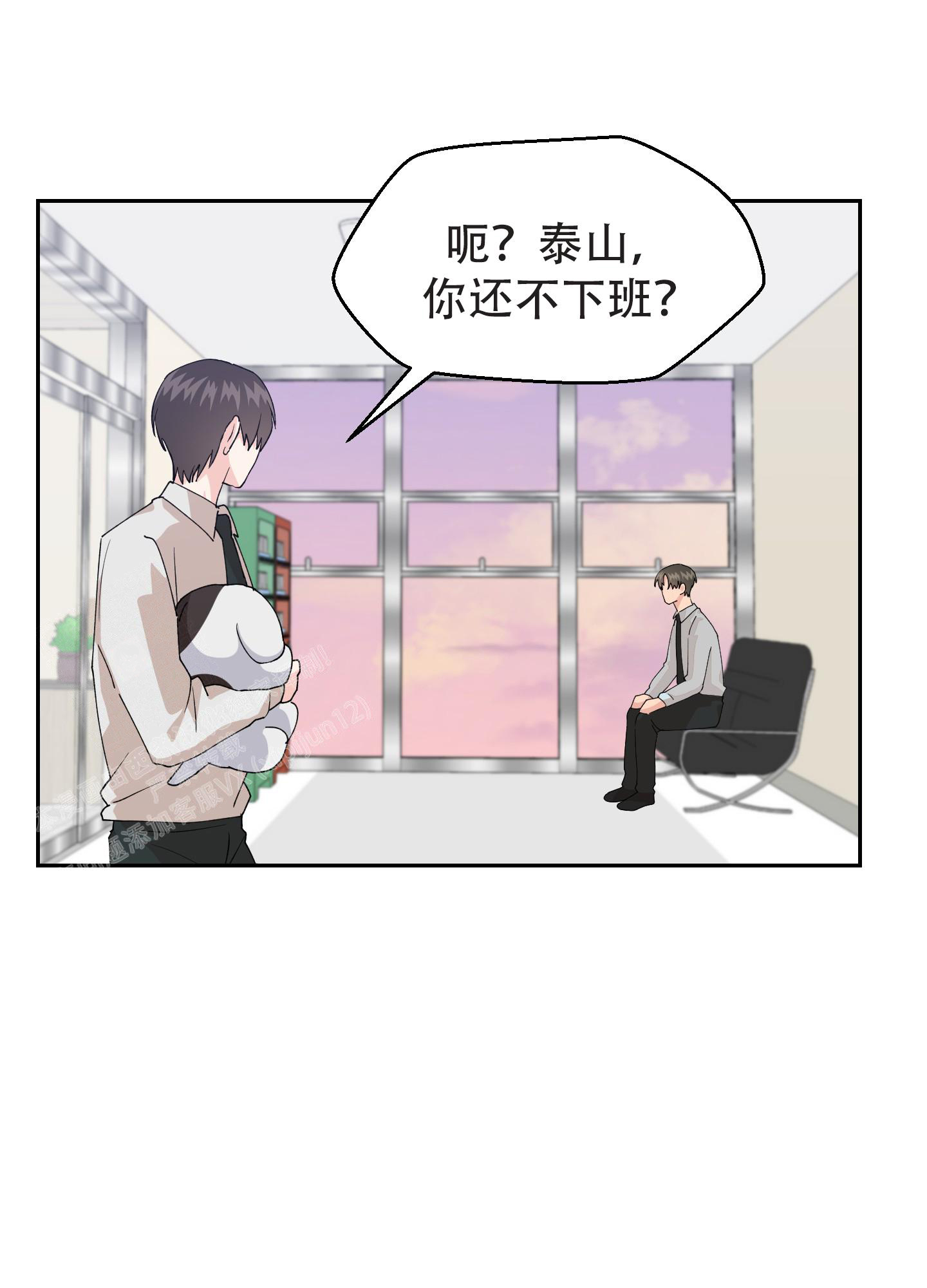 《为爱成犬》漫画最新章节第10话免费下拉式在线观看章节第【28】张图片