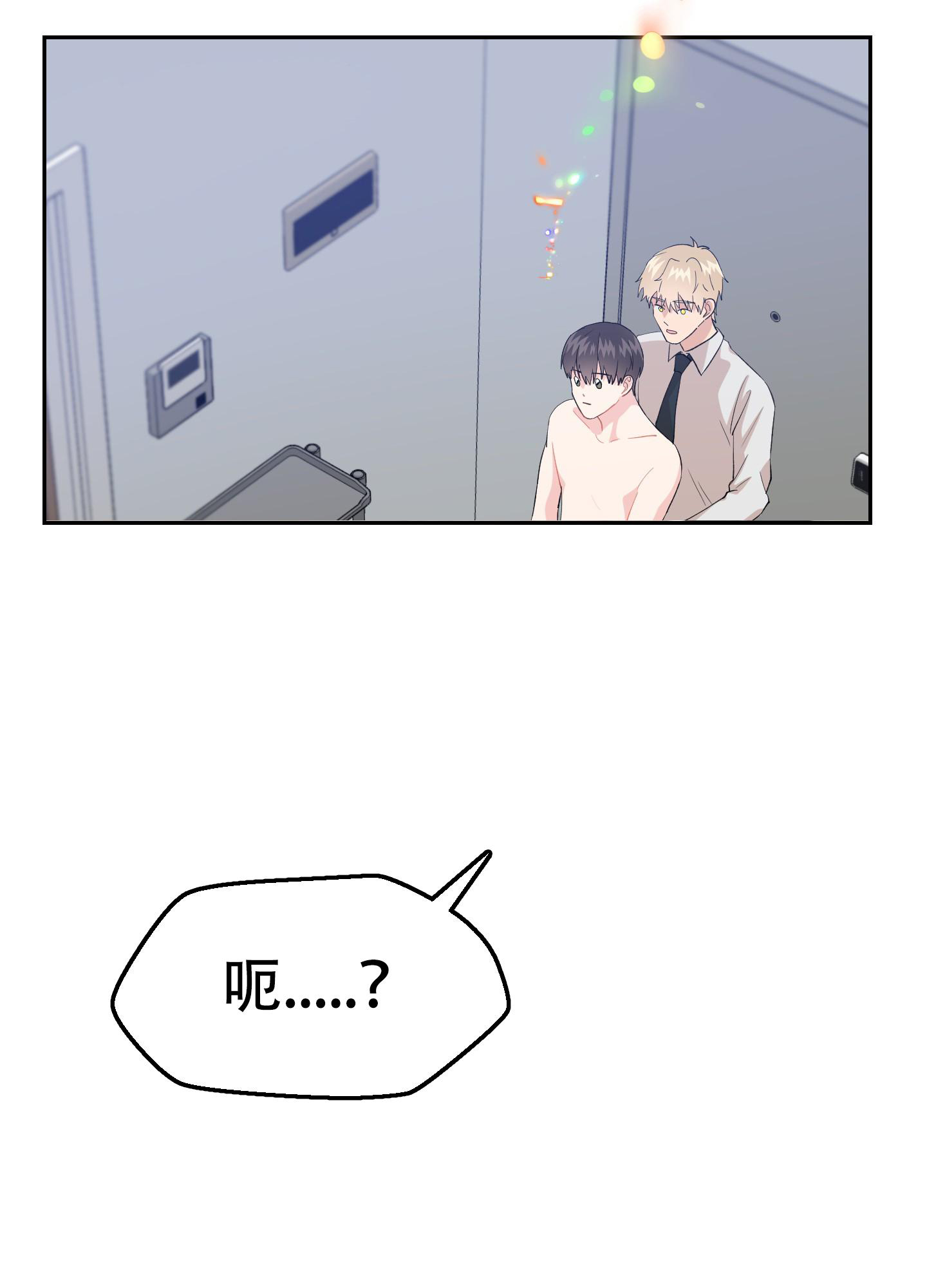 《为爱成犬》漫画最新章节第10话免费下拉式在线观看章节第【47】张图片