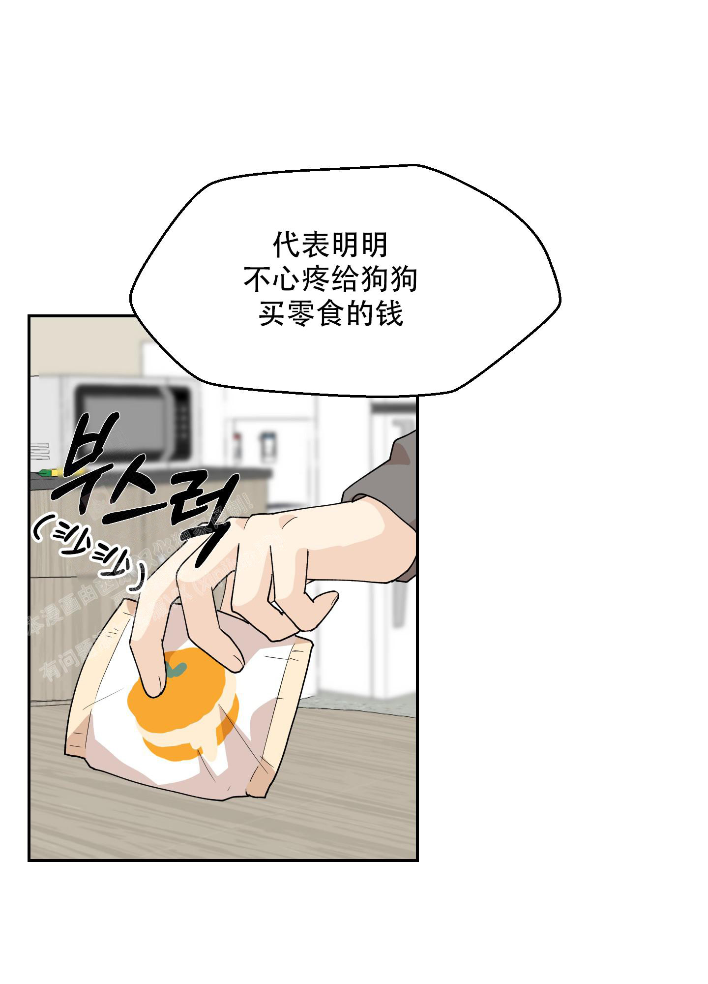 《为爱成犬》漫画最新章节第7话免费下拉式在线观看章节第【34】张图片