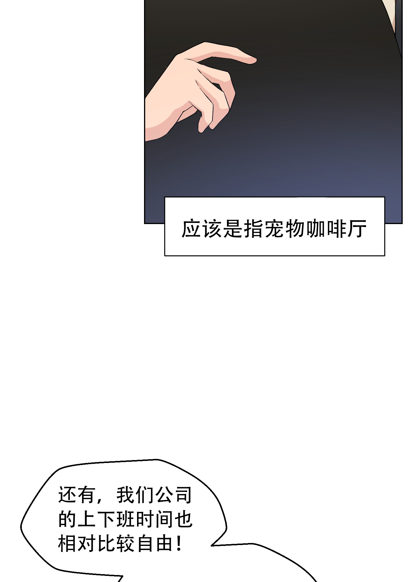 《为爱成犬》漫画最新章节第1话免费下拉式在线观看章节第【17】张图片