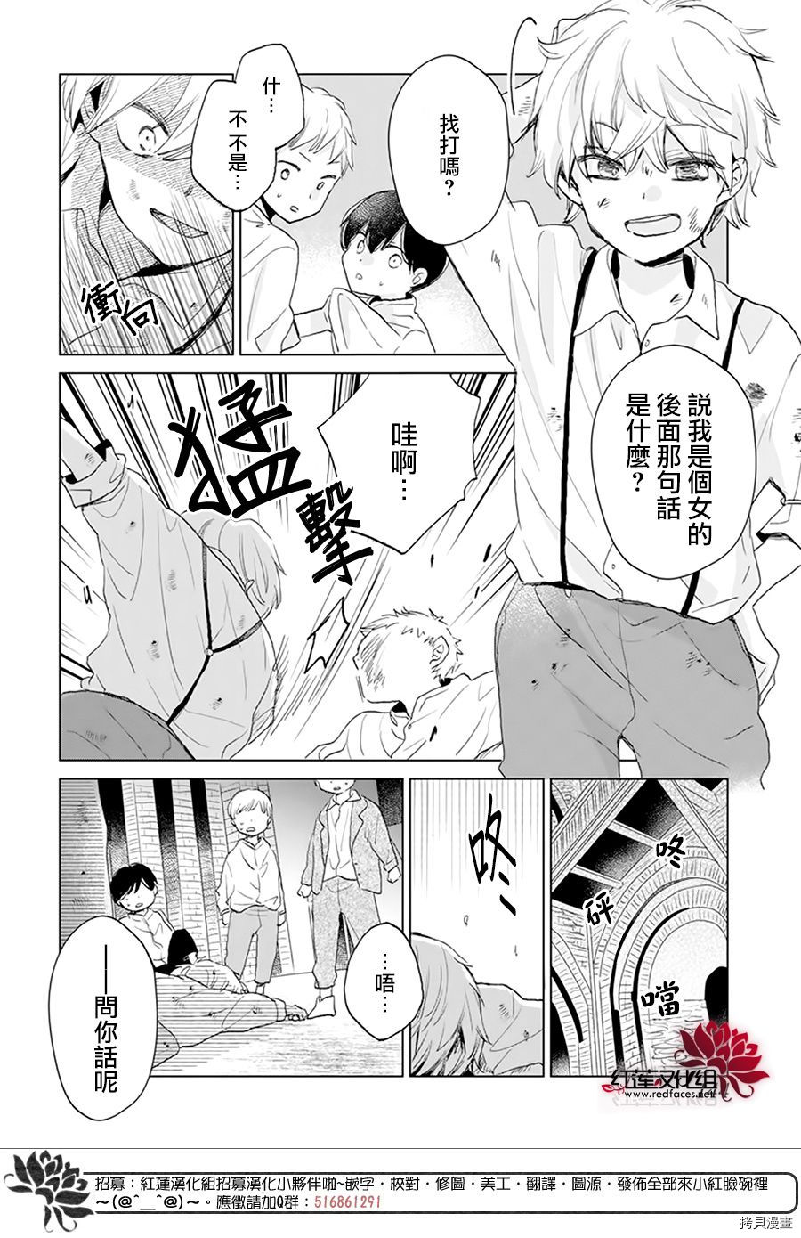 《泥泞中的弥涅尔瓦》漫画最新章节第1话免费下拉式在线观看章节第【10】张图片