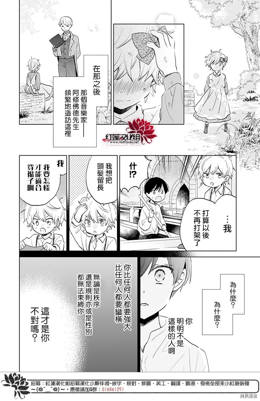 《泥泞中的弥涅尔瓦》漫画最新章节第1话免费下拉式在线观看章节第【20】张图片