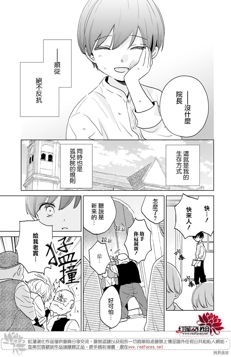 《泥泞中的弥涅尔瓦》漫画最新章节第1话免费下拉式在线观看章节第【7】张图片