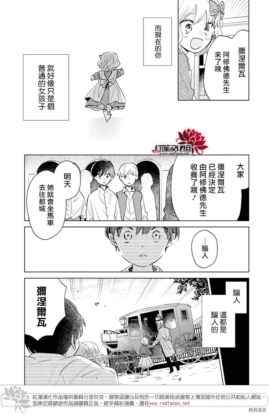 《泥泞中的弥涅尔瓦》漫画最新章节第1话免费下拉式在线观看章节第【21】张图片