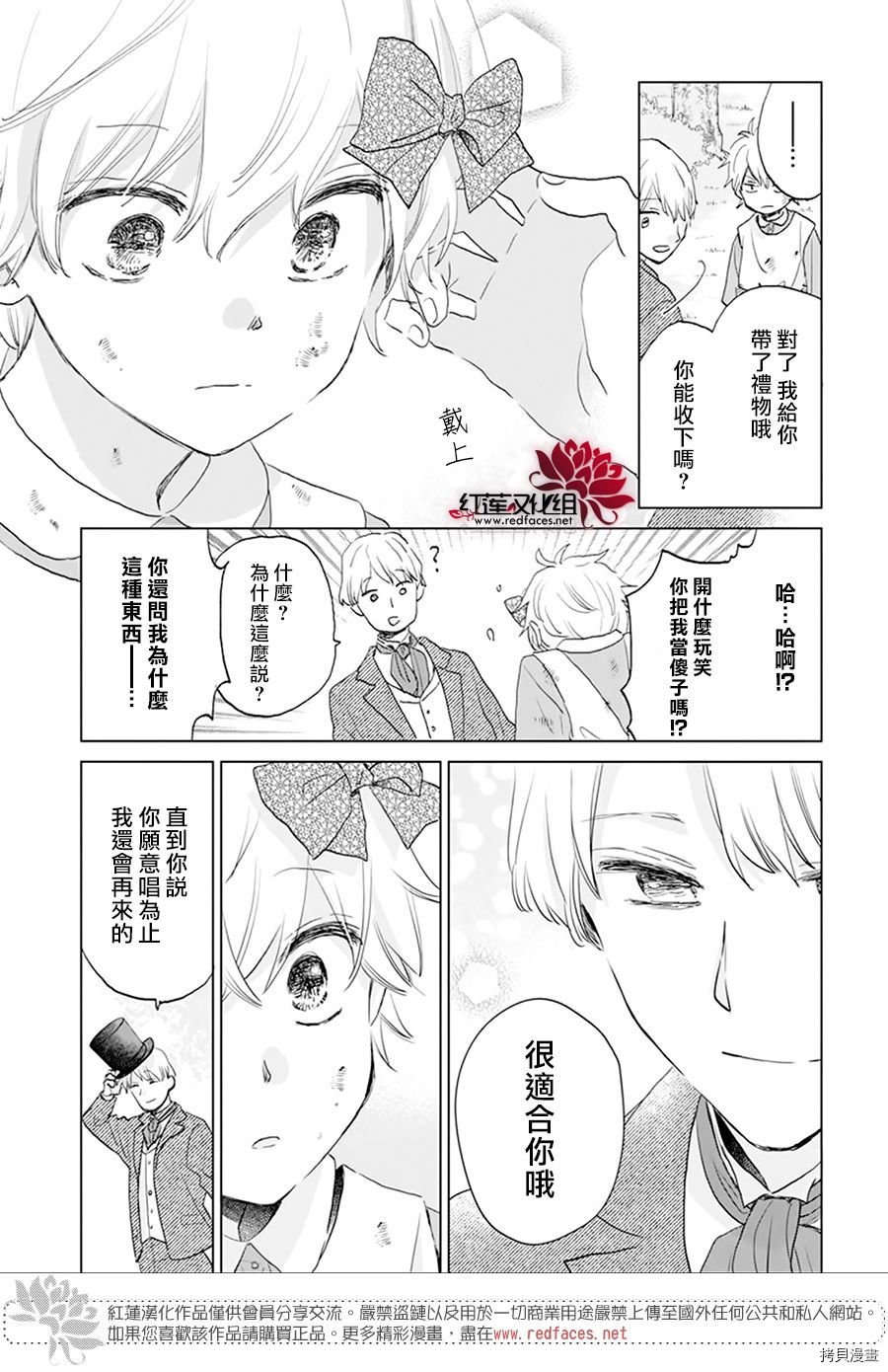 《泥泞中的弥涅尔瓦》漫画最新章节第1话免费下拉式在线观看章节第【19】张图片